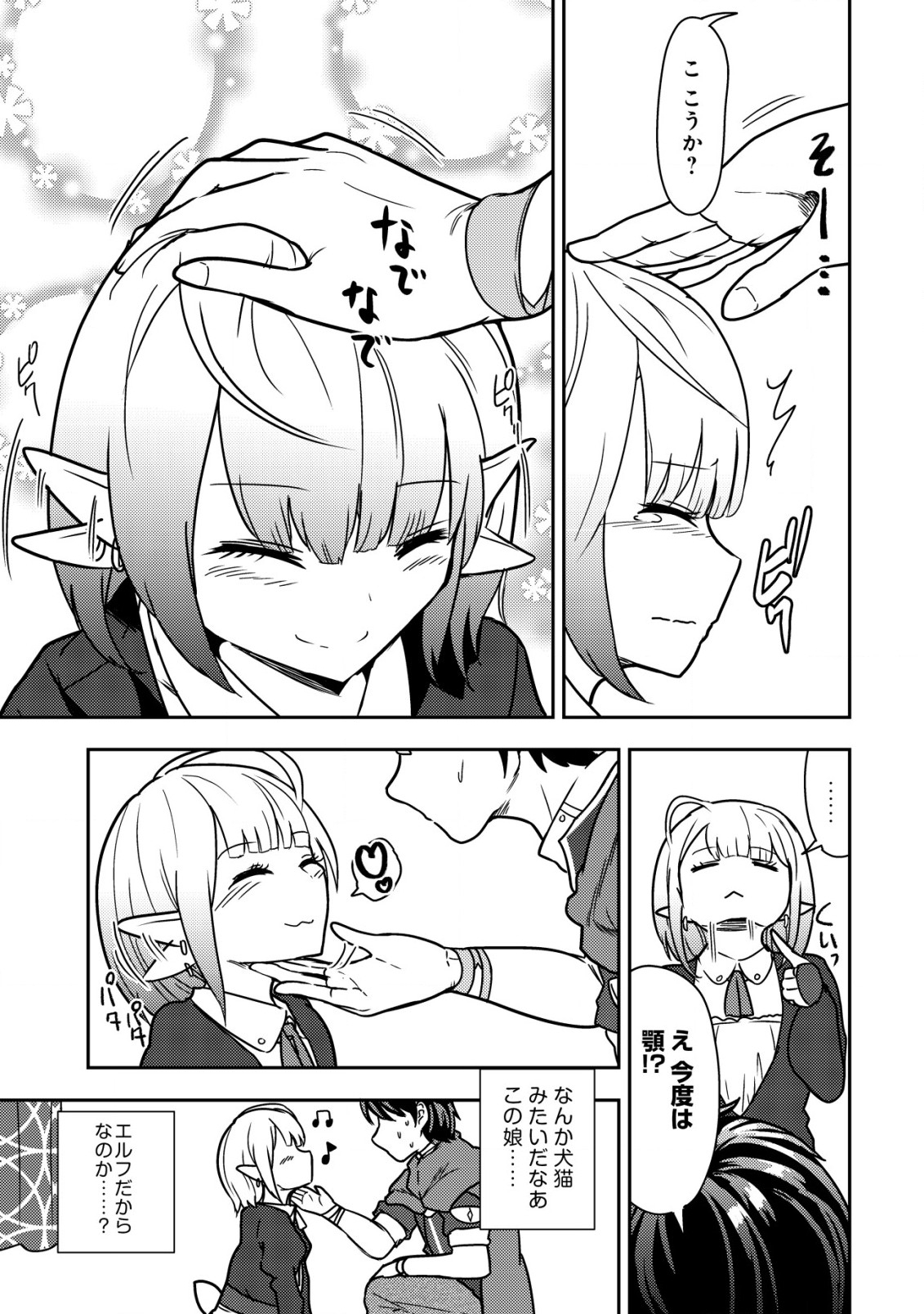 35-SAI NO SENTAKU: ISEKAI TENSEI O ERANDA BAAI - raw - Chapter 9 - https://jpdd.ccdd.to/JPDD/35sainosentakuisekaitenseioerandabaai/216736/y0sntty3dhq.jpg