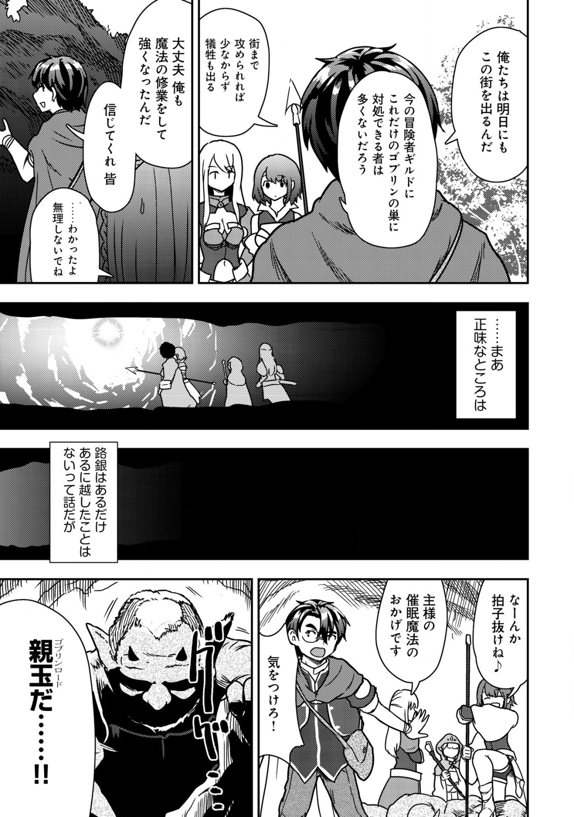35-SAI NO SENTAKU: ISEKAI TENSEI O ERANDA BAAI - raw - Chapter 10 - https://jpdd.ccdd.to/JPDD/35sainosentakuisekaitenseioerandabaai/220077/4iuqh11bp3e.jpg