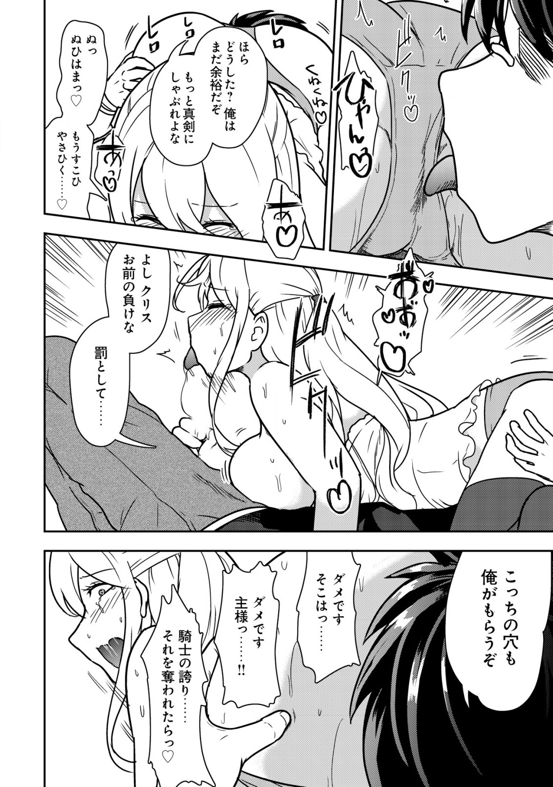35-SAI NO SENTAKU: ISEKAI TENSEI O ERANDA BAAI - raw - Chapter 10 - https://jpdd.ccdd.to/JPDD/35sainosentakuisekaitenseioerandabaai/220077/bu3y2j0ldsu.jpg
