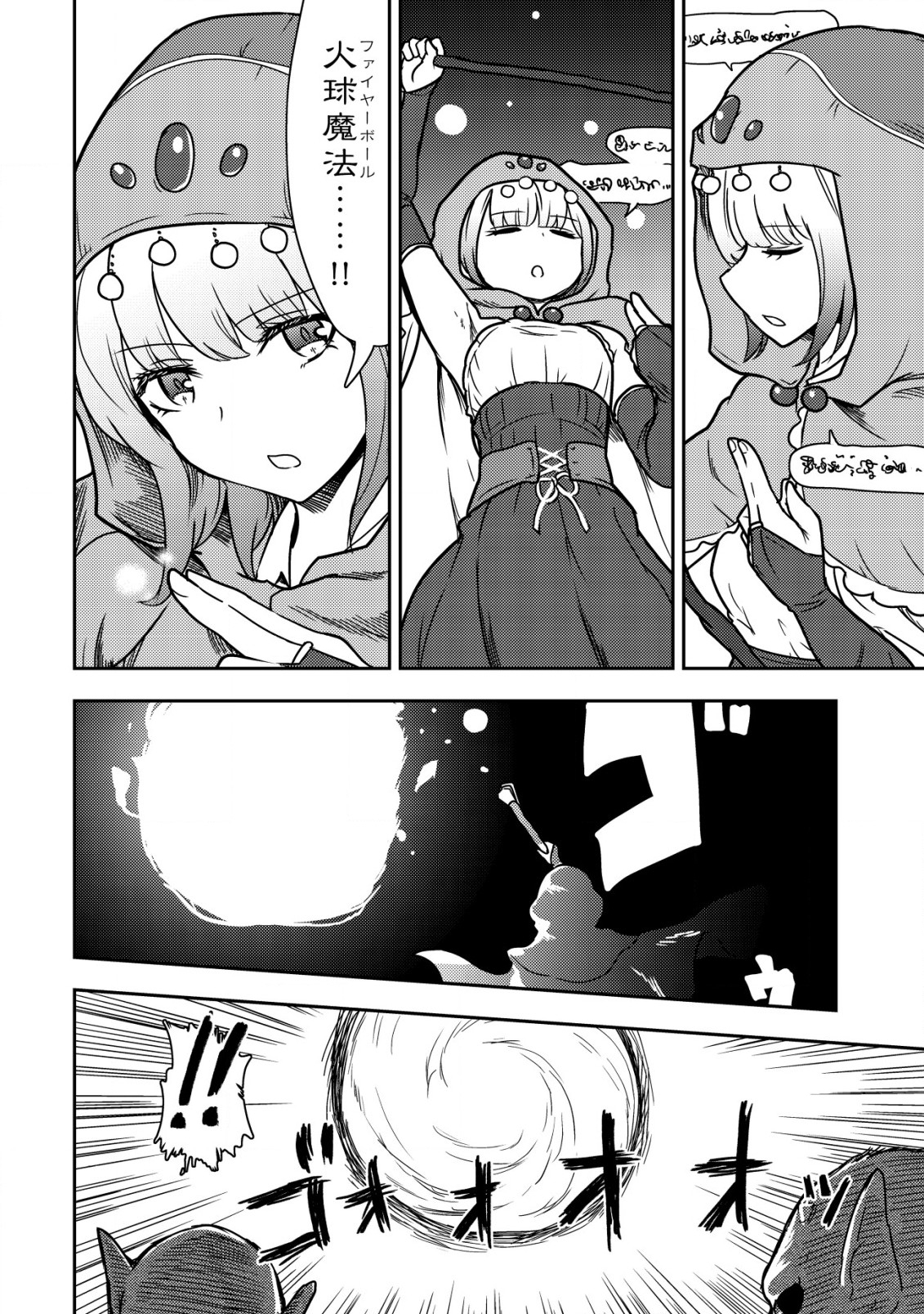 35-SAI NO SENTAKU: ISEKAI TENSEI O ERANDA BAAI - raw - Chapter 10 - https://jpdd.ccdd.to/JPDD/35sainosentakuisekaitenseioerandabaai/220077/cpn3yjgga0i.jpg