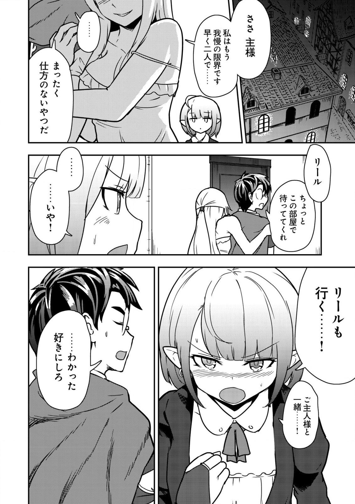 35-SAI NO SENTAKU: ISEKAI TENSEI O ERANDA BAAI - raw - Chapter 10 - https://jpdd.ccdd.to/JPDD/35sainosentakuisekaitenseioerandabaai/220077/cuzzegakrrf.jpg