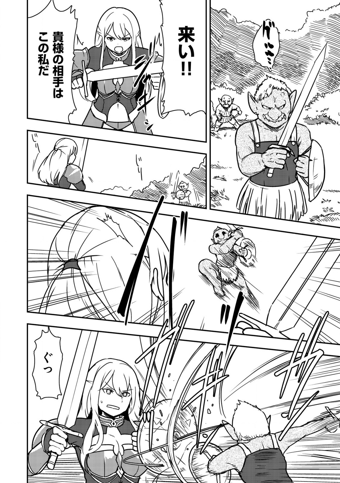 35-SAI NO SENTAKU: ISEKAI TENSEI O ERANDA BAAI - raw - Chapter 10 - https://jpdd.ccdd.to/JPDD/35sainosentakuisekaitenseioerandabaai/220077/fizxgxqvmzy.jpg