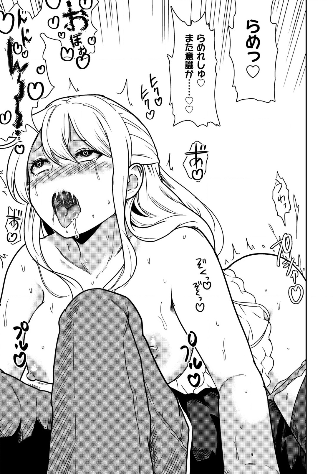 35-SAI NO SENTAKU: ISEKAI TENSEI O ERANDA BAAI - raw - Chapter 10 - https://jpdd.ccdd.to/JPDD/35sainosentakuisekaitenseioerandabaai/220077/hrrxdjqirz5.jpg