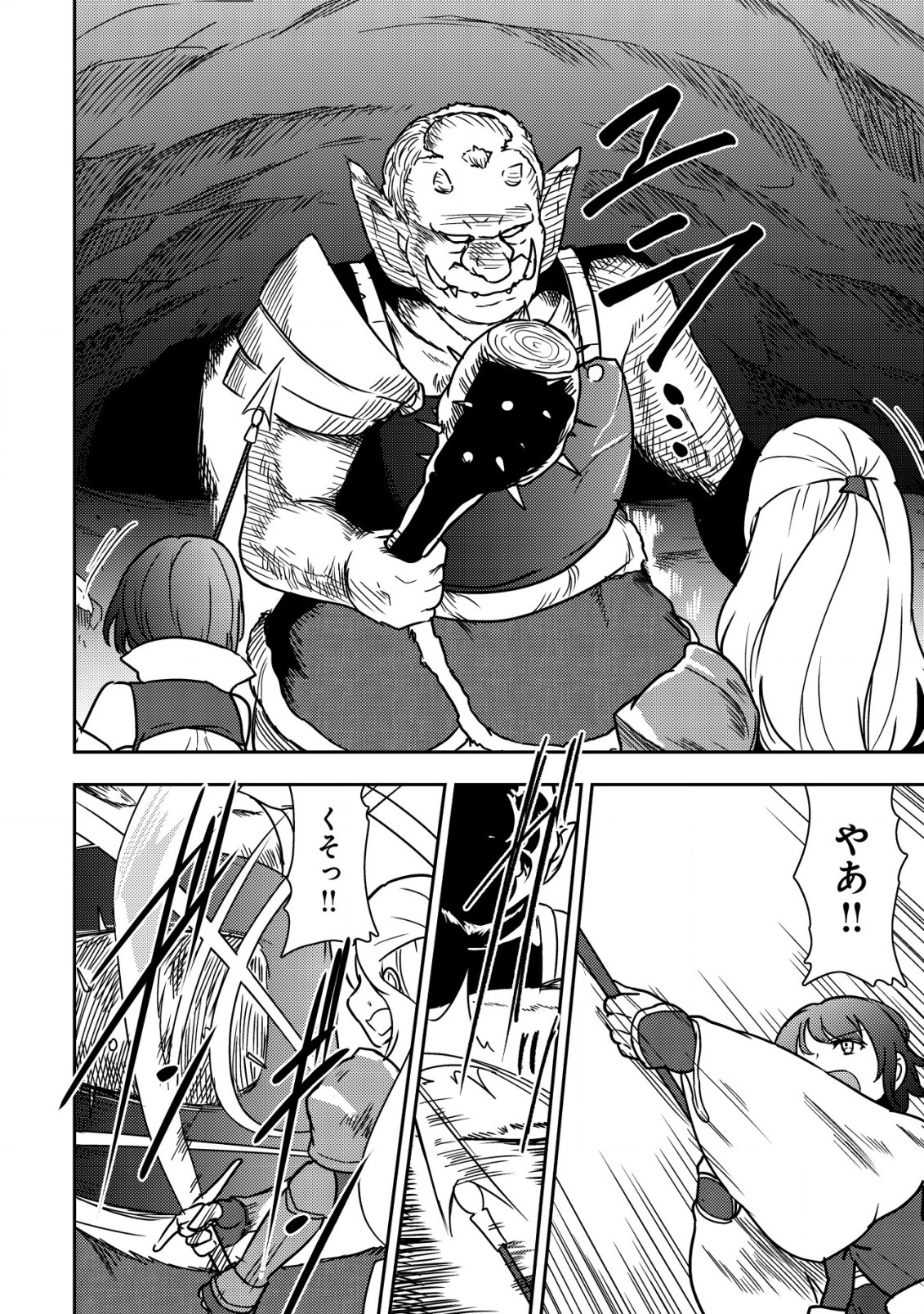 35-SAI NO SENTAKU: ISEKAI TENSEI O ERANDA BAAI - raw - Chapter 10 - https://jpdd.ccdd.to/JPDD/35sainosentakuisekaitenseioerandabaai/220077/mwn30qa4lhs.jpg