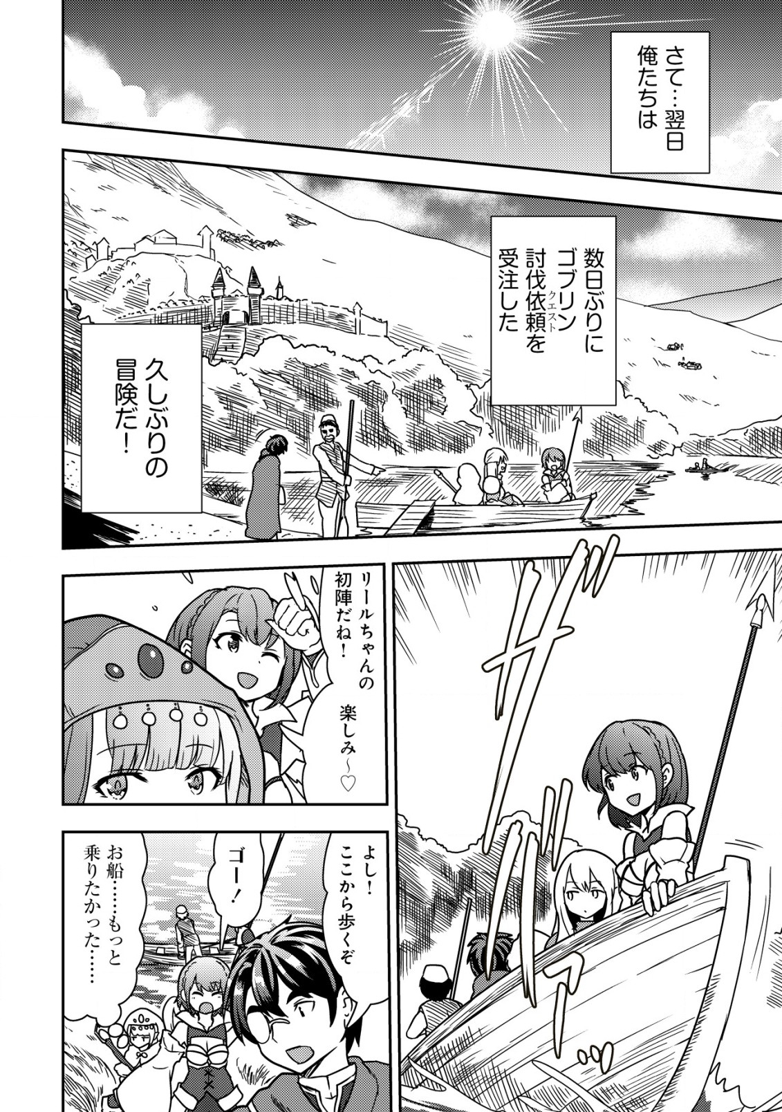 35-SAI NO SENTAKU: ISEKAI TENSEI O ERANDA BAAI - raw - Chapter 10 - https://jpdd.ccdd.to/JPDD/35sainosentakuisekaitenseioerandabaai/220077/o3k2nvmyn3d.jpg