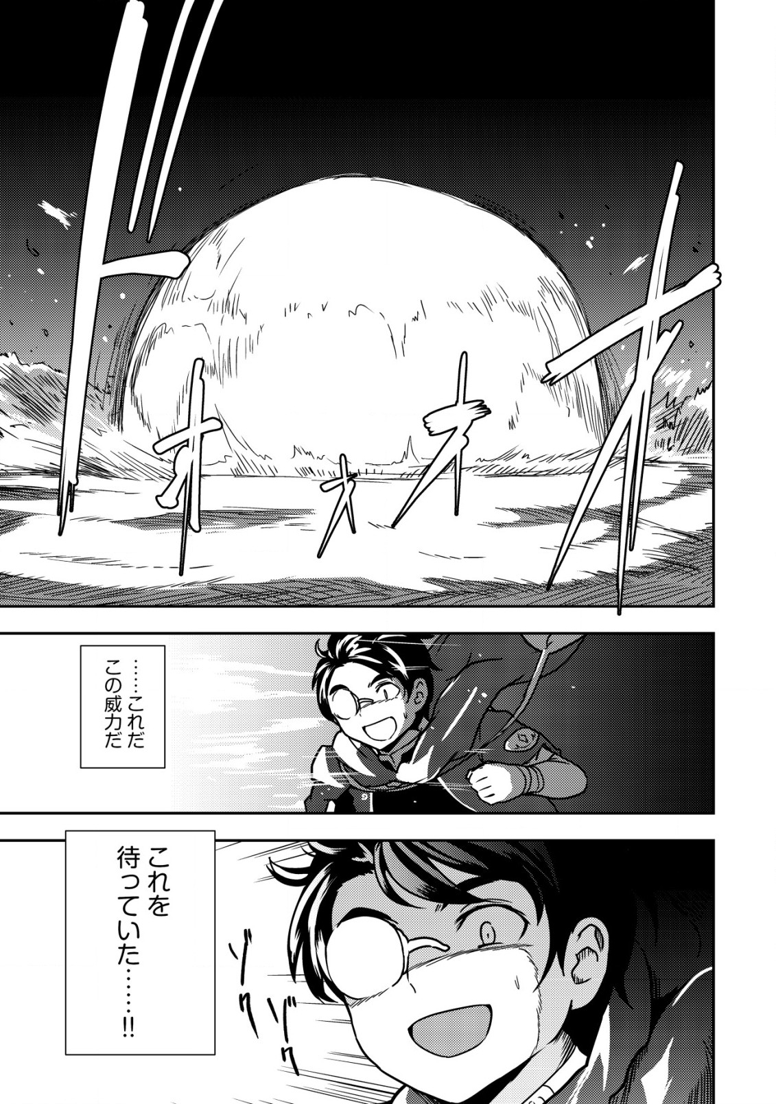 35-SAI NO SENTAKU: ISEKAI TENSEI O ERANDA BAAI - raw - Chapter 10 - https://jpdd.ccdd.to/JPDD/35sainosentakuisekaitenseioerandabaai/220077/oljxmv3jbnt.jpg