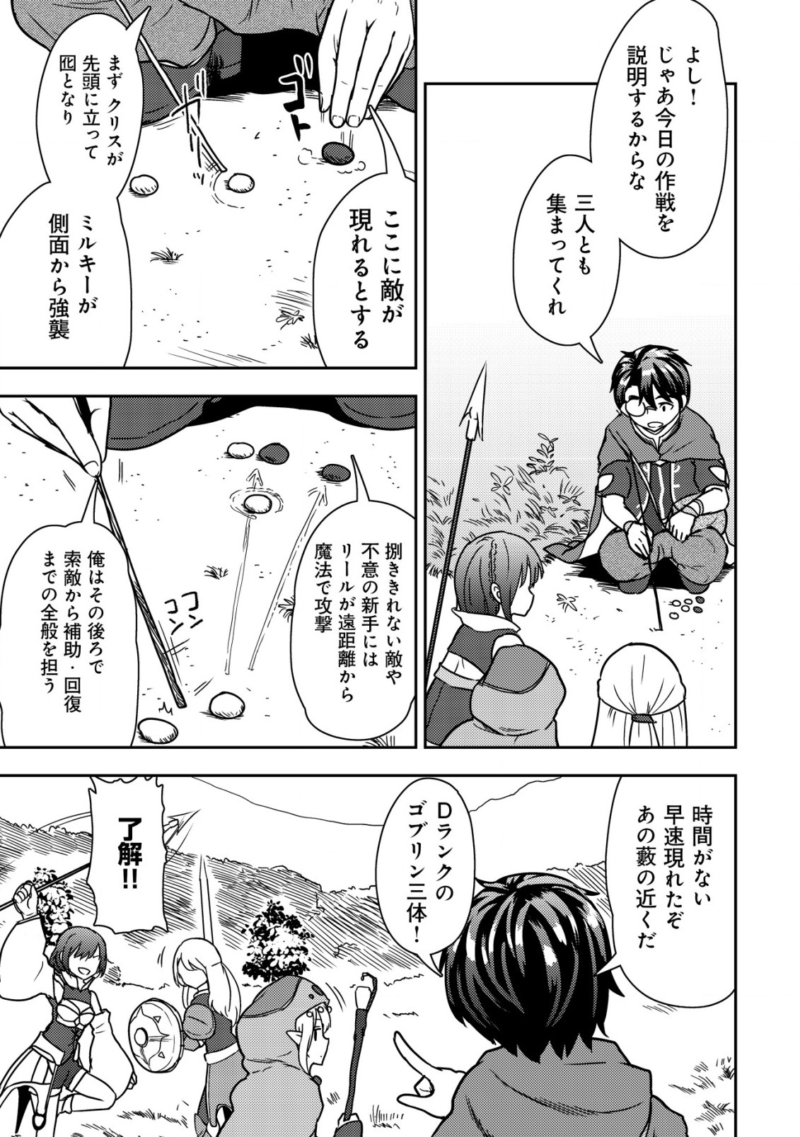 35-SAI NO SENTAKU: ISEKAI TENSEI O ERANDA BAAI - raw - Chapter 10 - https://jpdd.ccdd.to/JPDD/35sainosentakuisekaitenseioerandabaai/220077/uv2q1asvyom.jpg
