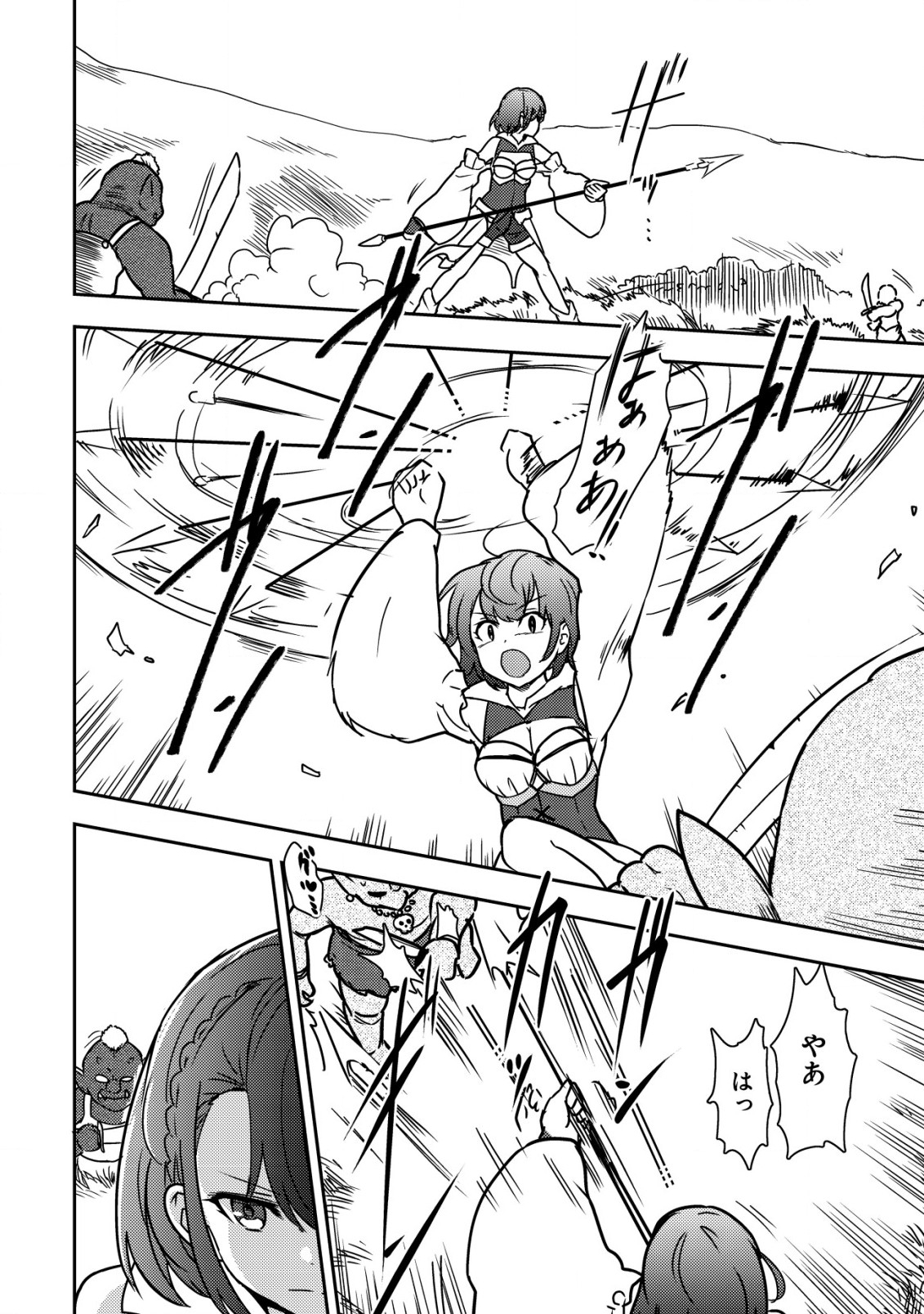 35-SAI NO SENTAKU: ISEKAI TENSEI O ERANDA BAAI - raw - Chapter 10 - https://jpdd.ccdd.to/JPDD/35sainosentakuisekaitenseioerandabaai/220077/wcuq0zw4gb0.jpg