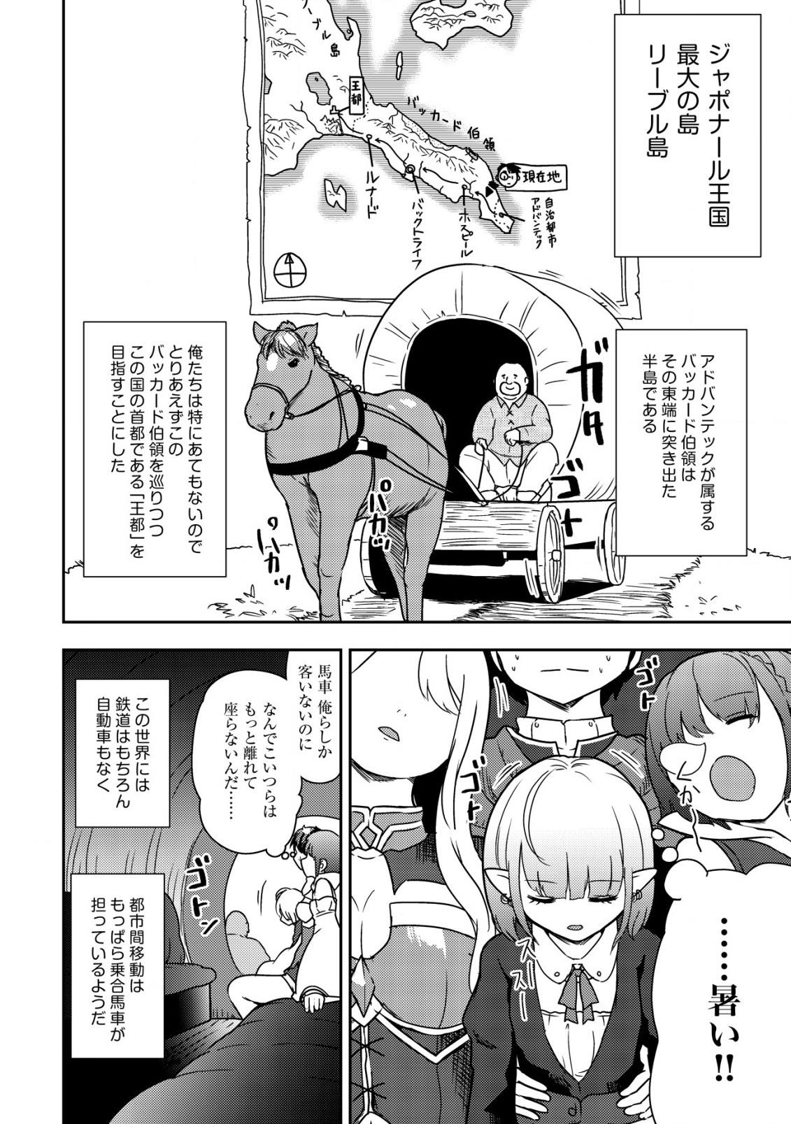 35-SAI NO SENTAKU: ISEKAI TENSEI O ERANDA BAAI - raw - Chapter 12 - https://jpdd.ccdd.to/JPDD/35sainosentakuisekaitenseioerandabaai/226796/besc3ahe0ri.jpg