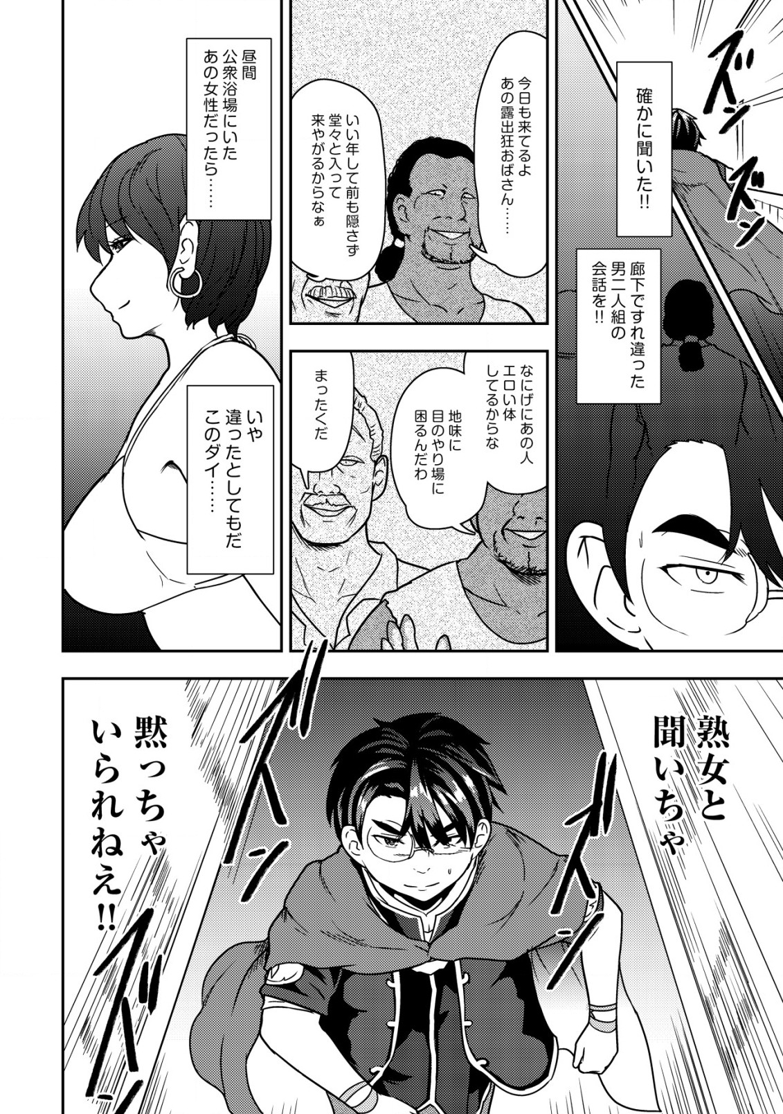 35-SAI NO SENTAKU: ISEKAI TENSEI O ERANDA BAAI - raw - Chapter 12 - https://jpdd.ccdd.to/JPDD/35sainosentakuisekaitenseioerandabaai/226796/ggg1oykcphr.jpg