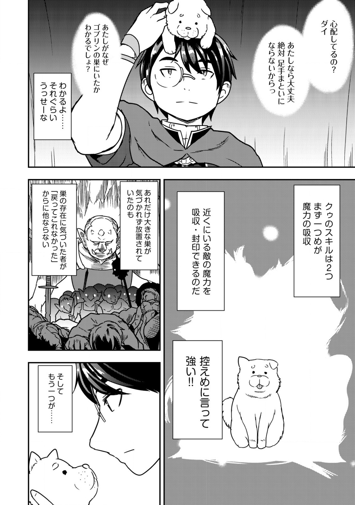 35-SAI NO SENTAKU: ISEKAI TENSEI O ERANDA BAAI - raw - Chapter 12 - https://jpdd.ccdd.to/JPDD/35sainosentakuisekaitenseioerandabaai/226796/m12dthaah5q.jpg