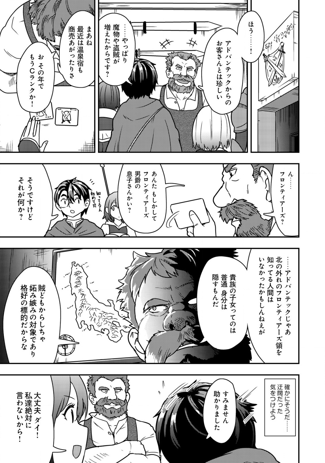 35-SAI NO SENTAKU: ISEKAI TENSEI O ERANDA BAAI - raw - Chapter 12 - https://jpdd.ccdd.to/JPDD/35sainosentakuisekaitenseioerandabaai/226796/nsduds50nov.jpg