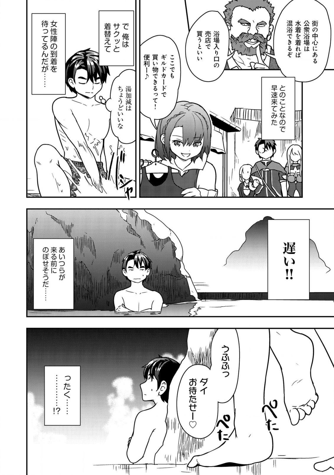 35-SAI NO SENTAKU: ISEKAI TENSEI O ERANDA BAAI - raw - Chapter 12 - https://jpdd.ccdd.to/JPDD/35sainosentakuisekaitenseioerandabaai/226796/pbe5kpjb35y.jpg