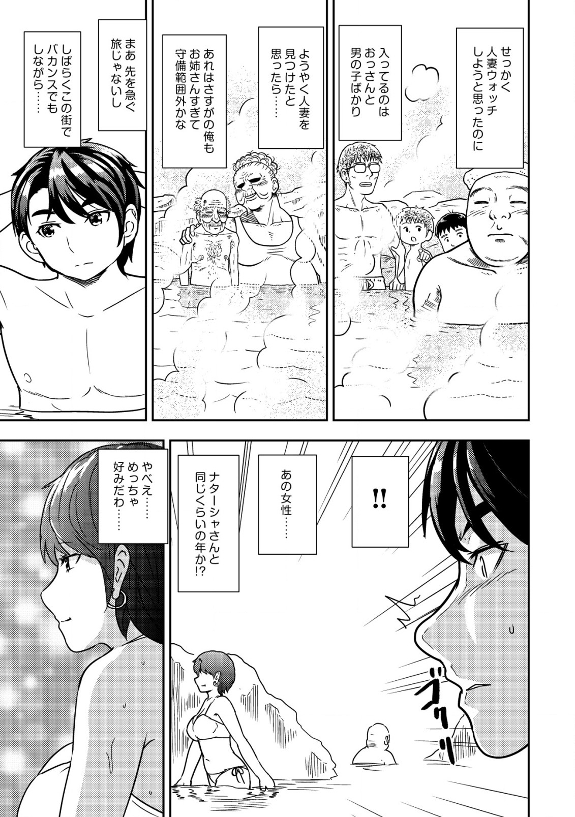 35-SAI NO SENTAKU: ISEKAI TENSEI O ERANDA BAAI - raw - Chapter 12 - https://jpdd.ccdd.to/JPDD/35sainosentakuisekaitenseioerandabaai/226796/rcy1iulh3bn.jpg