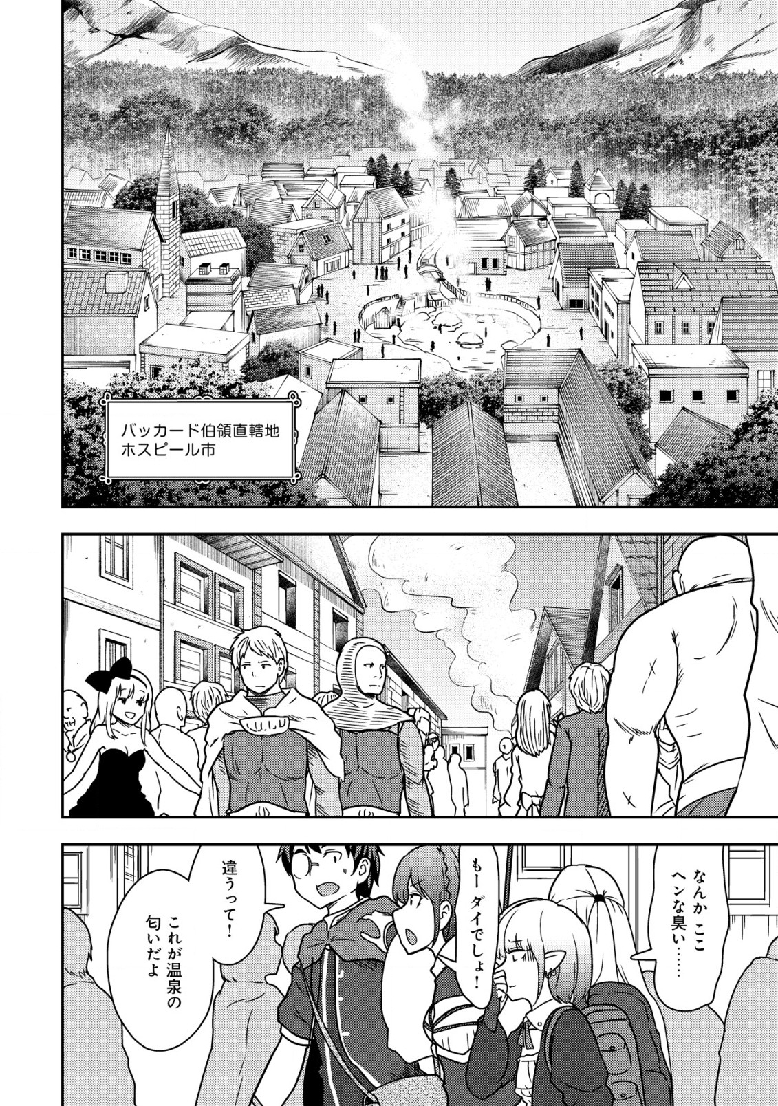 35-SAI NO SENTAKU: ISEKAI TENSEI O ERANDA BAAI - raw - Chapter 12 - https://jpdd.ccdd.to/JPDD/35sainosentakuisekaitenseioerandabaai/226796/sgvevyo15q4.jpg