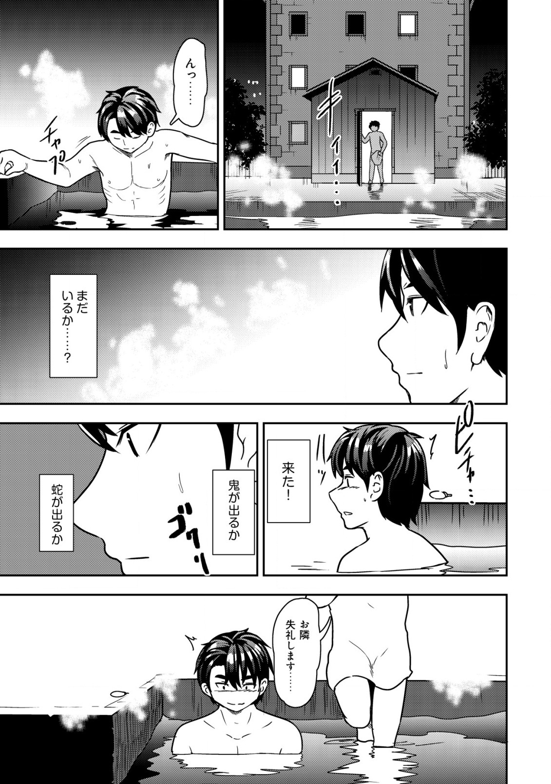 35-SAI NO SENTAKU: ISEKAI TENSEI O ERANDA BAAI - raw - Chapter 12 - https://jpdd.ccdd.to/JPDD/35sainosentakuisekaitenseioerandabaai/226796/vhczu2hca0w.jpg