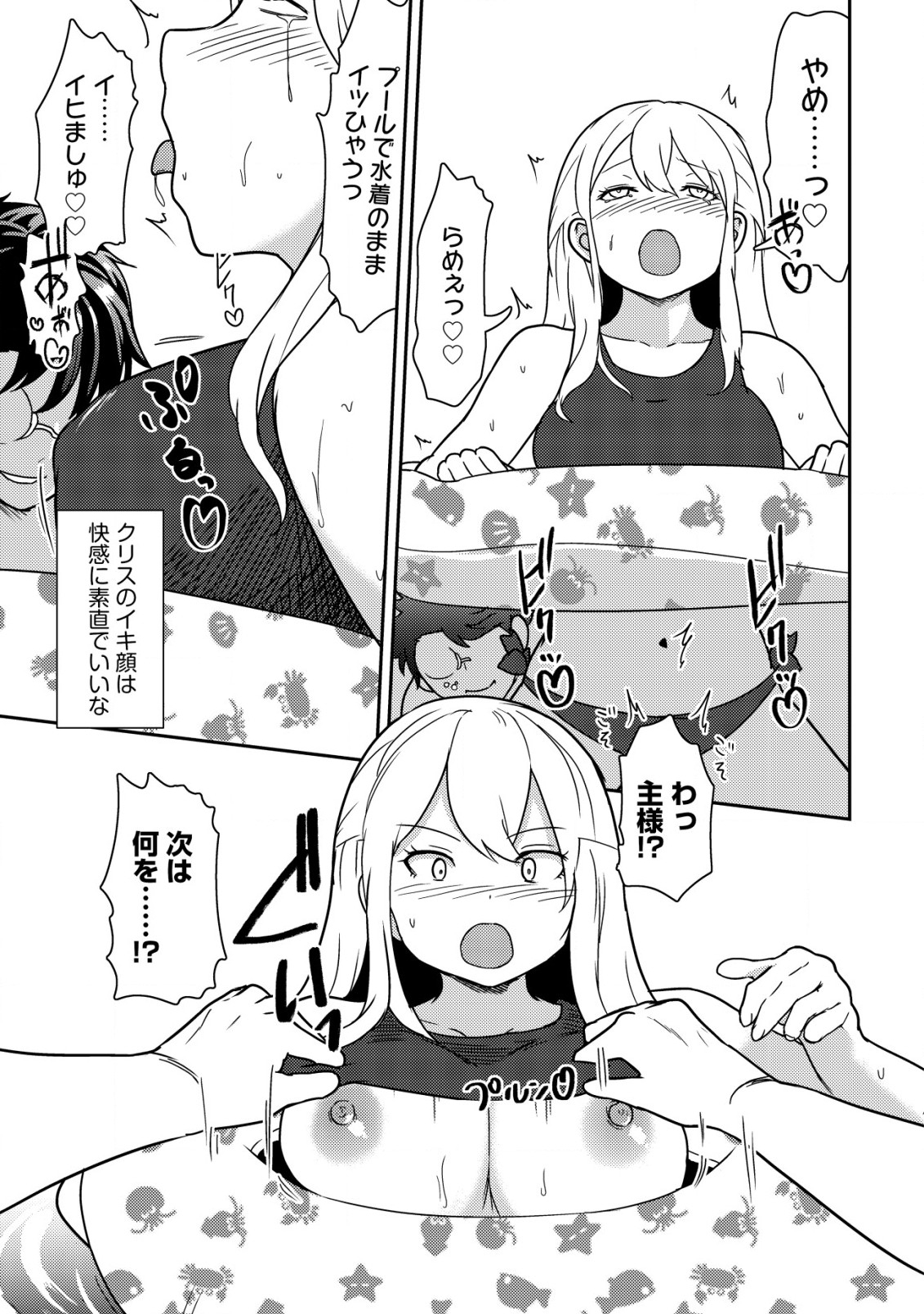 35-SAI NO SENTAKU: ISEKAI TENSEI O ERANDA BAAI - raw - Chapter 13 - https://jpdd.ccdd.to/JPDD/35sainosentakuisekaitenseioerandabaai/229724/cmnfph30ydt.jpg