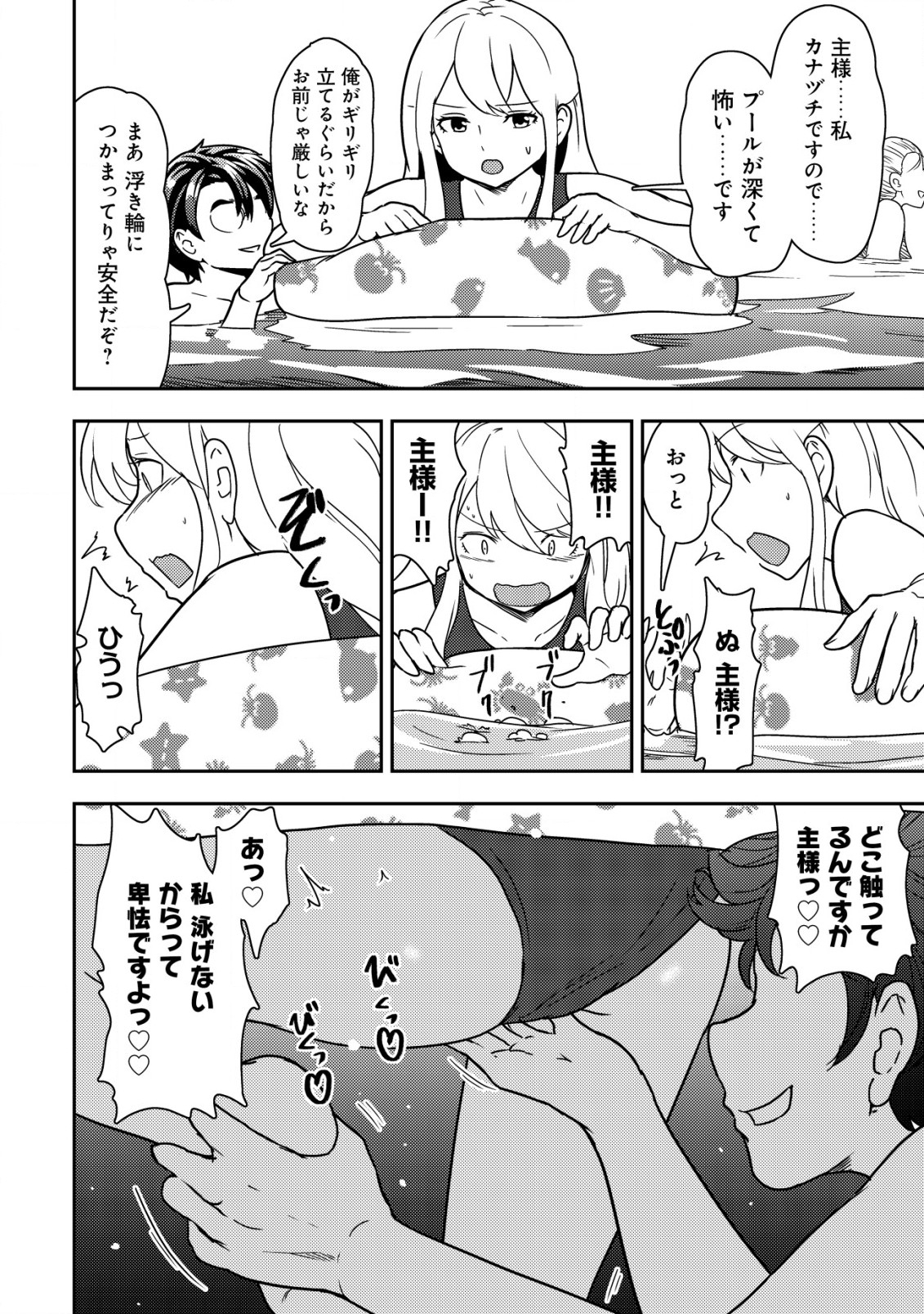35-SAI NO SENTAKU: ISEKAI TENSEI O ERANDA BAAI - raw - Chapter 13 - https://jpdd.ccdd.to/JPDD/35sainosentakuisekaitenseioerandabaai/229724/hrjtipbh4af.jpg