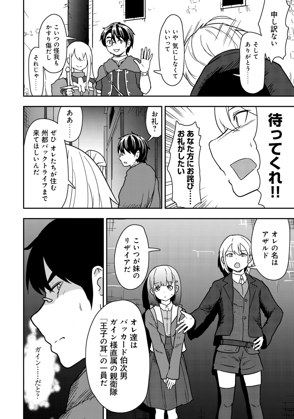 35-SAI NO SENTAKU: ISEKAI TENSEI O ERANDA BAAI - raw - Chapter 13 - https://jpdd.ccdd.to/JPDD/35sainosentakuisekaitenseioerandabaai/229724/lnx0kujovi3.jpg