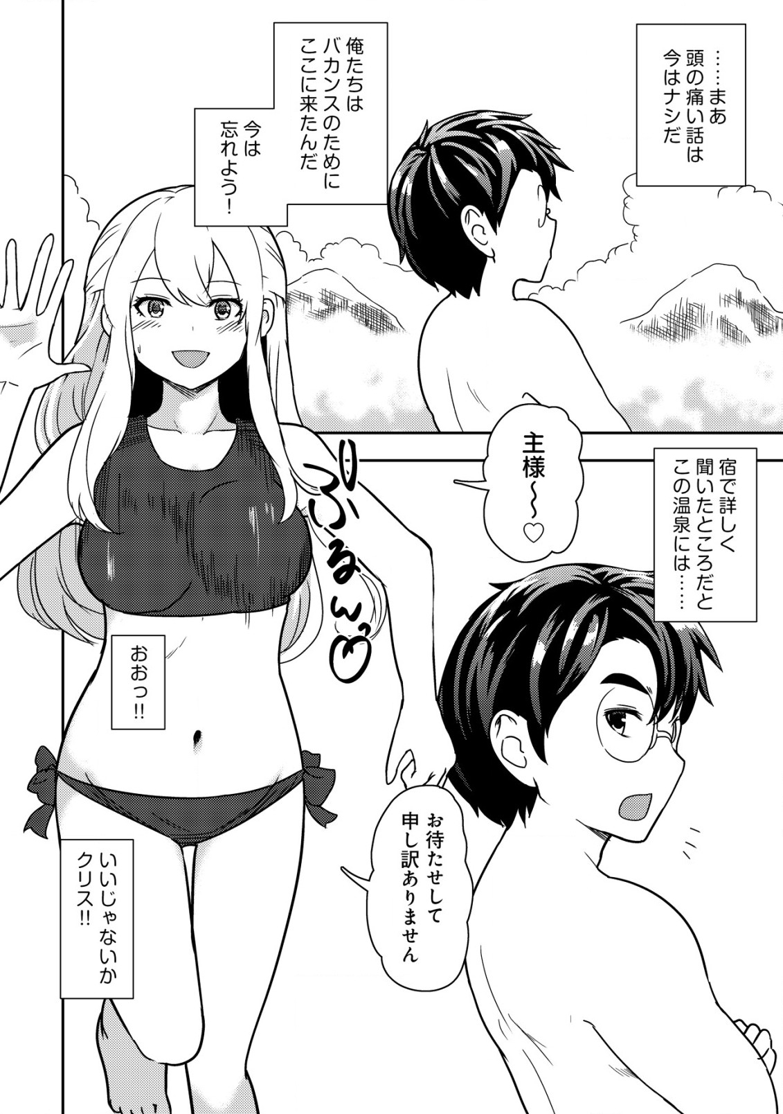 35-SAI NO SENTAKU: ISEKAI TENSEI O ERANDA BAAI - raw - Chapter 13 - https://jpdd.ccdd.to/JPDD/35sainosentakuisekaitenseioerandabaai/229724/mpfcd0fxe23.jpg
