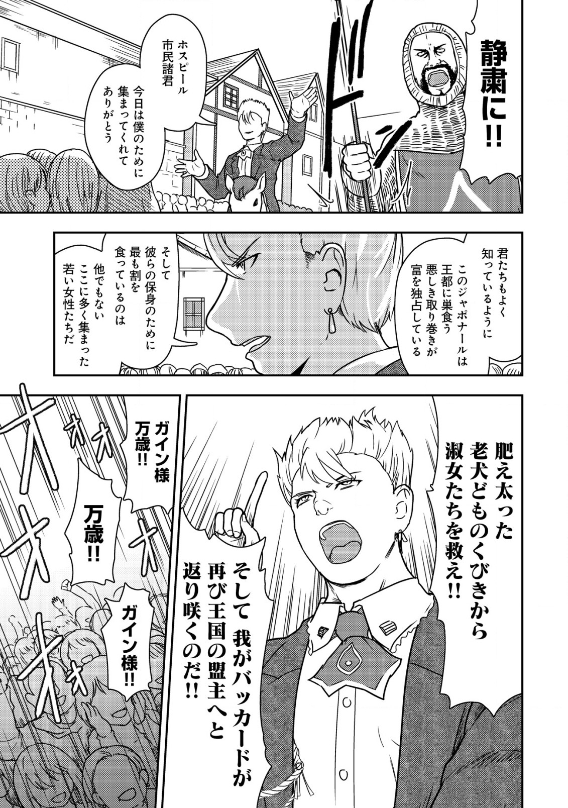 35-SAI NO SENTAKU: ISEKAI TENSEI O ERANDA BAAI - raw - Chapter 13 - https://jpdd.ccdd.to/JPDD/35sainosentakuisekaitenseioerandabaai/229724/ncogba0bqpq.jpg