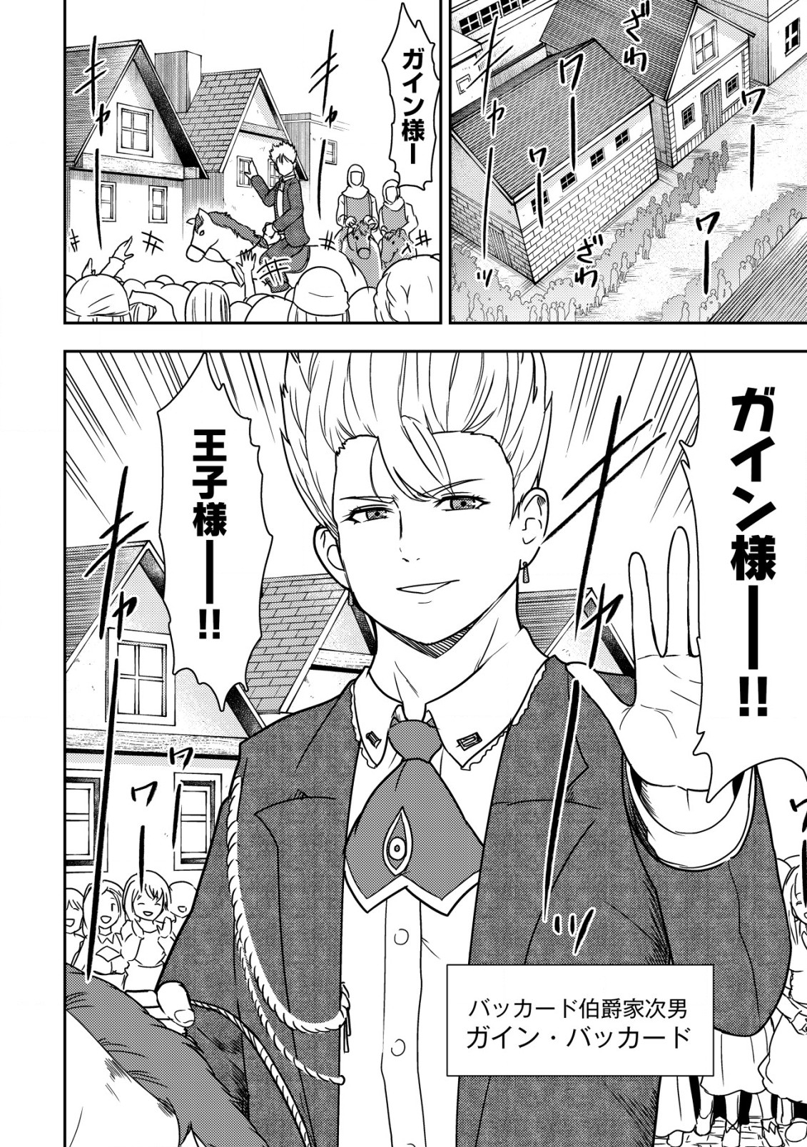 35-SAI NO SENTAKU: ISEKAI TENSEI O ERANDA BAAI - raw - Chapter 13 - https://jpdd.ccdd.to/JPDD/35sainosentakuisekaitenseioerandabaai/229724/qb0xo3mwxxr.jpg