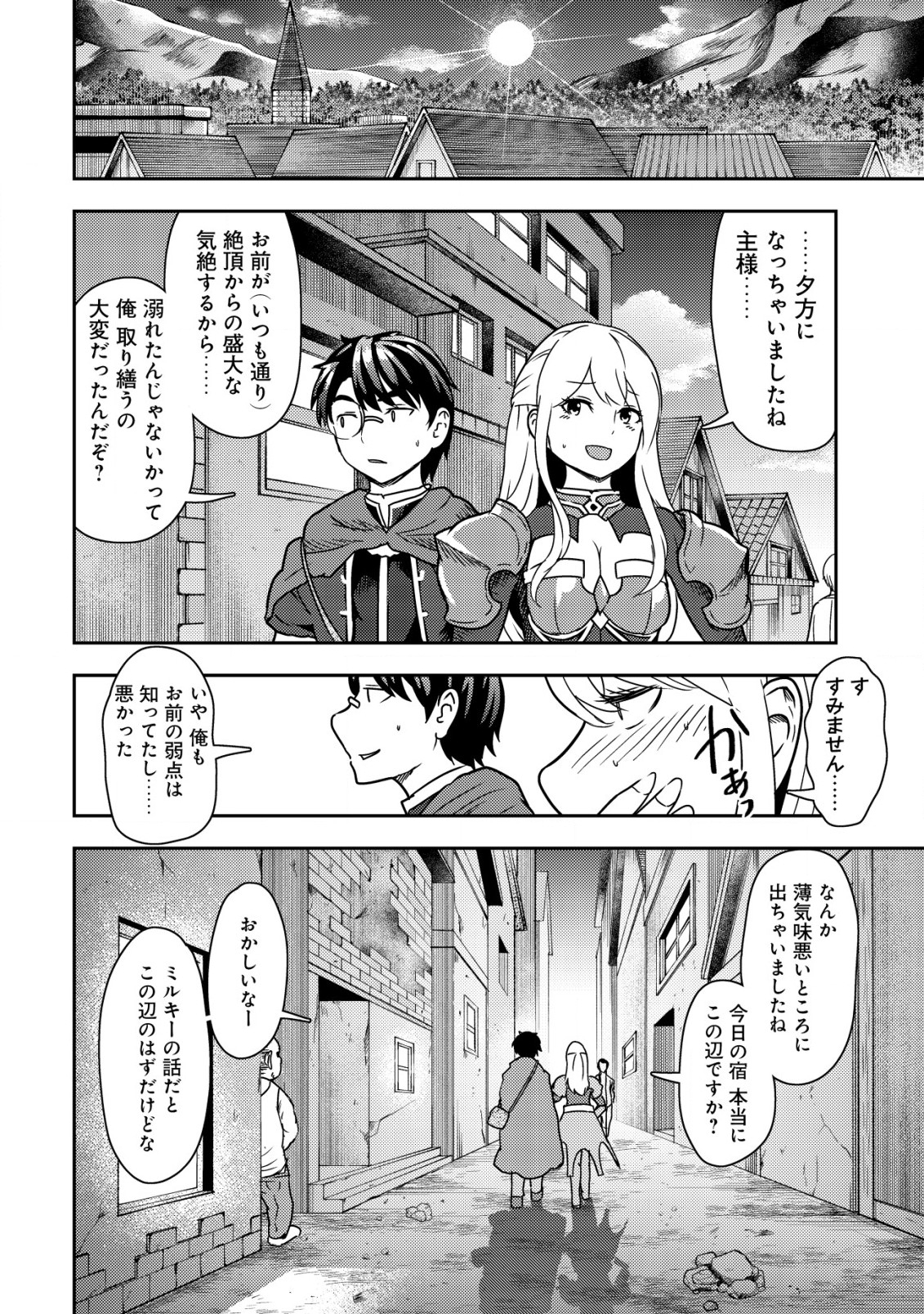 35-SAI NO SENTAKU: ISEKAI TENSEI O ERANDA BAAI - raw - Chapter 13 - https://jpdd.ccdd.to/JPDD/35sainosentakuisekaitenseioerandabaai/229724/qhf4a3wdsfv.jpg