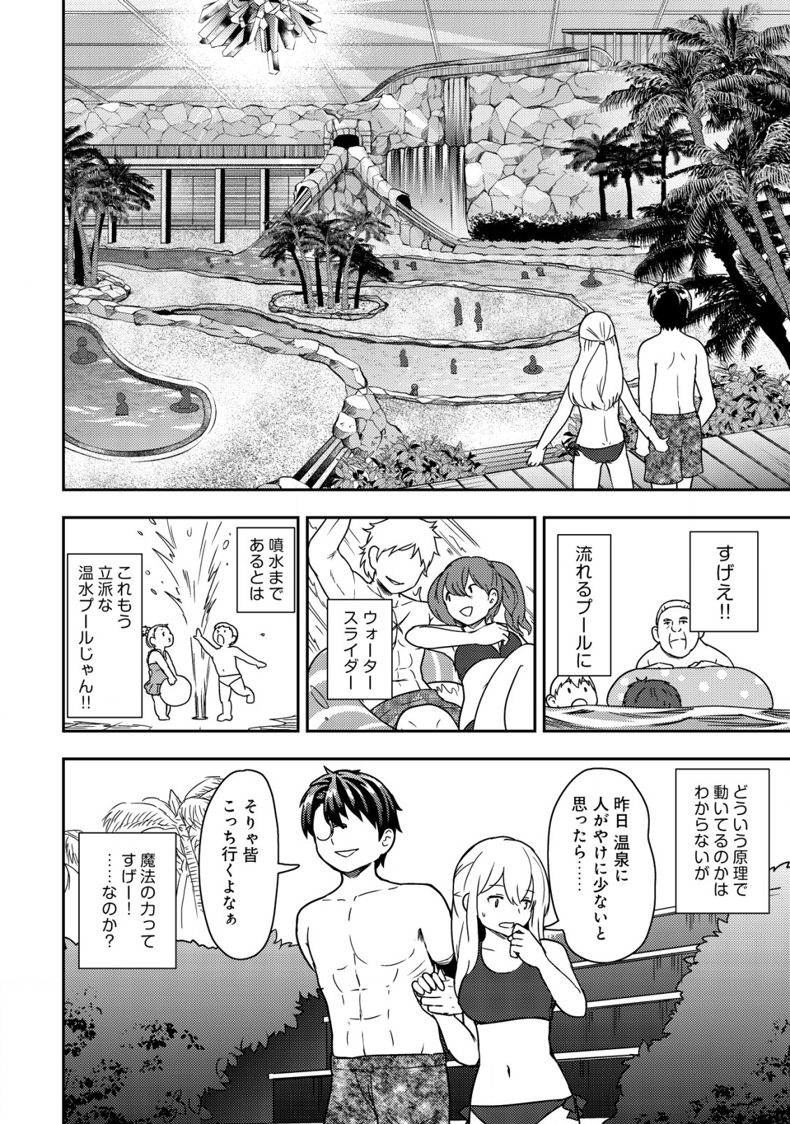 35-SAI NO SENTAKU: ISEKAI TENSEI O ERANDA BAAI - raw - Chapter 13 - https://jpdd.ccdd.to/JPDD/35sainosentakuisekaitenseioerandabaai/229724/w0mruy0cjbv.jpg