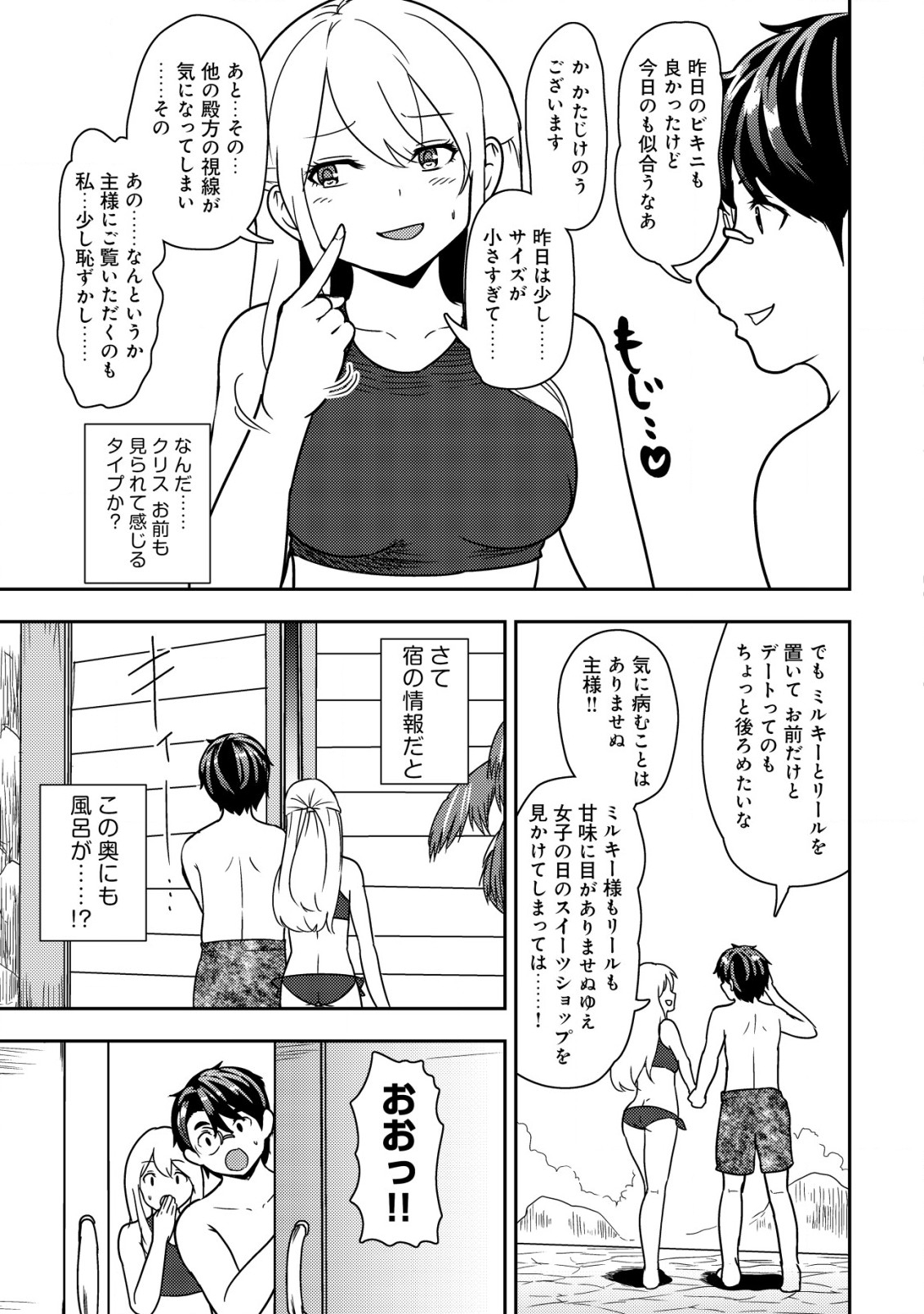 35-SAI NO SENTAKU: ISEKAI TENSEI O ERANDA BAAI - raw - Chapter 13 - https://jpdd.ccdd.to/JPDD/35sainosentakuisekaitenseioerandabaai/229724/zdbr43zinjj.jpg