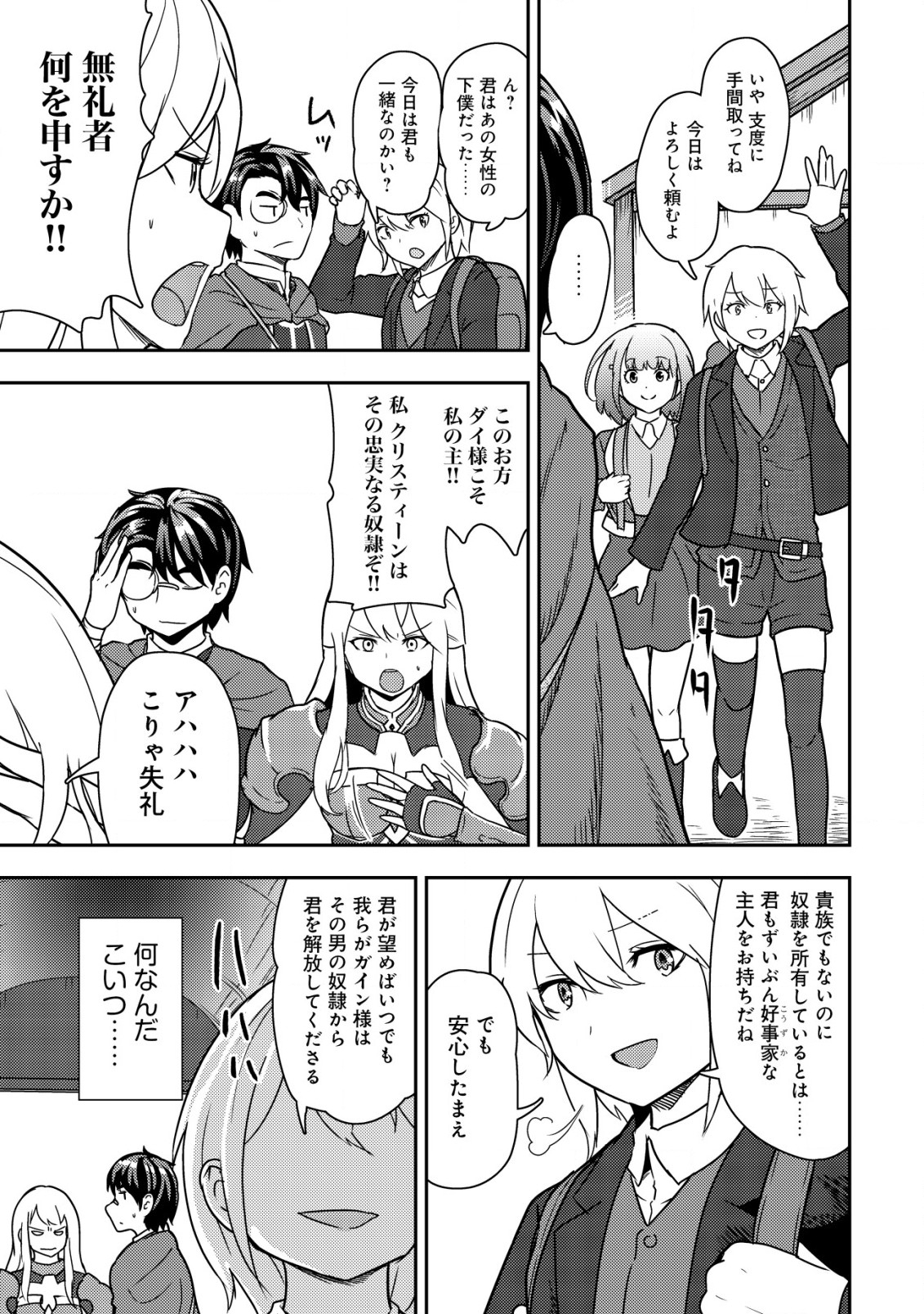 35-SAI NO SENTAKU: ISEKAI TENSEI O ERANDA BAAI - raw - Chapter 14 - https://jpdd.ccdd.to/JPDD/35sainosentakuisekaitenseioerandabaai/232703/4con2bobyys.jpg