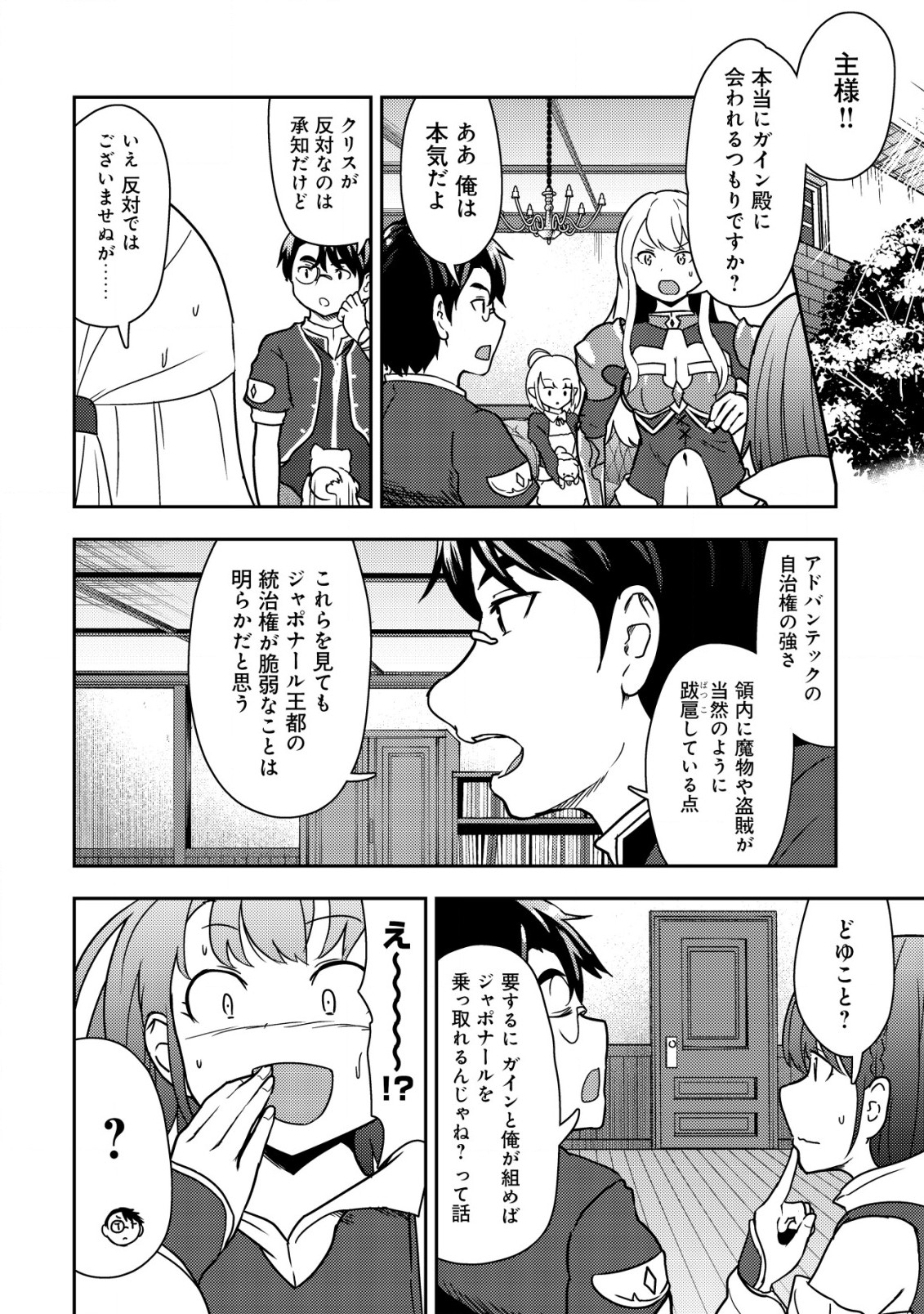 35-SAI NO SENTAKU: ISEKAI TENSEI O ERANDA BAAI - raw - Chapter 14 - https://jpdd.ccdd.to/JPDD/35sainosentakuisekaitenseioerandabaai/232703/5opebn2fxdy.jpg