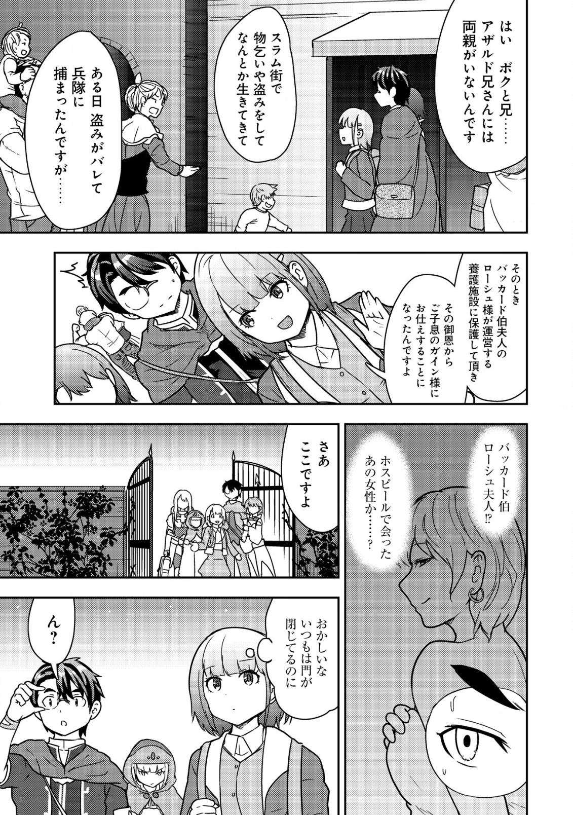 35-SAI NO SENTAKU: ISEKAI TENSEI O ERANDA BAAI - raw - Chapter 14 - https://jpdd.ccdd.to/JPDD/35sainosentakuisekaitenseioerandabaai/232703/jz0nmvvabzt.jpg