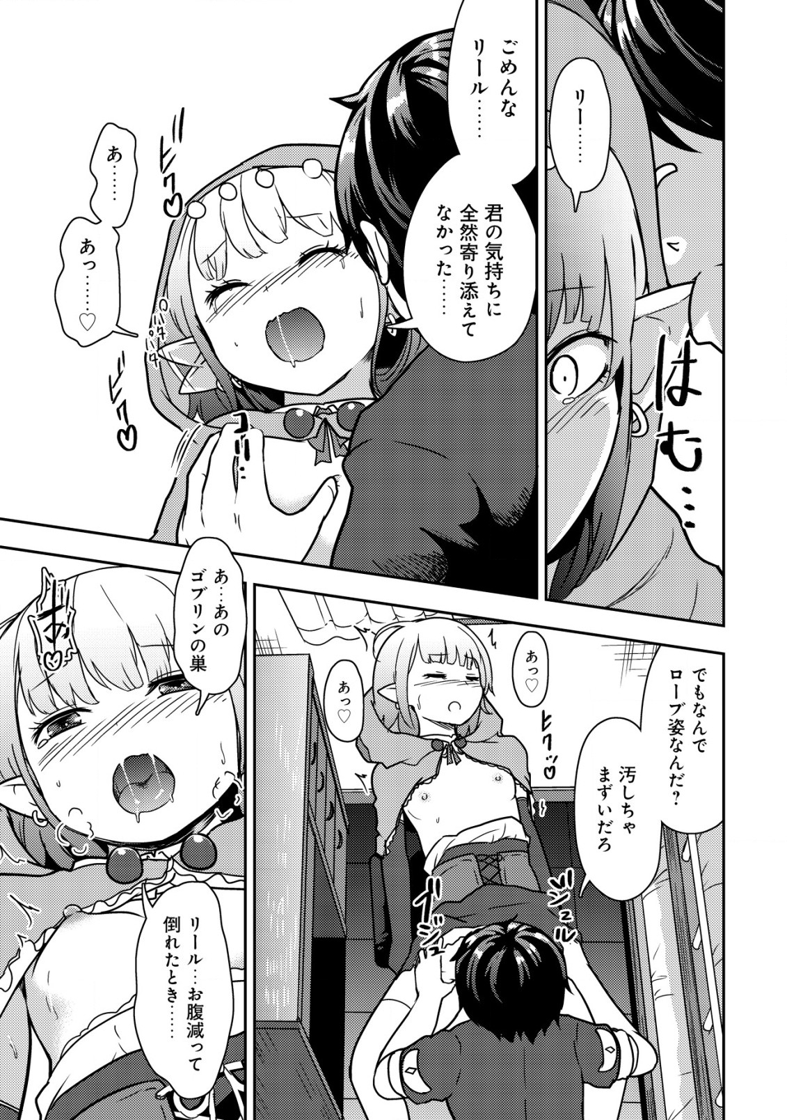 35-SAI NO SENTAKU: ISEKAI TENSEI O ERANDA BAAI - raw - Chapter 14 - https://jpdd.ccdd.to/JPDD/35sainosentakuisekaitenseioerandabaai/232703/mgbgkx3clmz.jpg