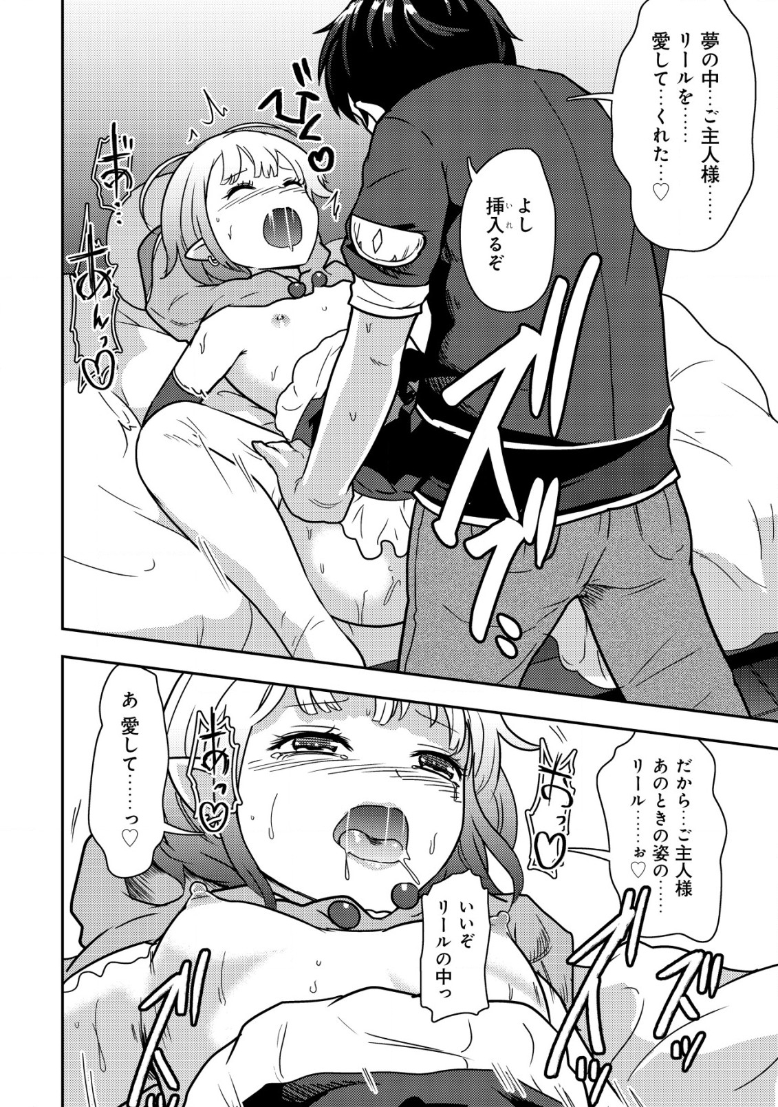 35-SAI NO SENTAKU: ISEKAI TENSEI O ERANDA BAAI - raw - Chapter 14 - https://jpdd.ccdd.to/JPDD/35sainosentakuisekaitenseioerandabaai/232703/pohskrshdy2.jpg