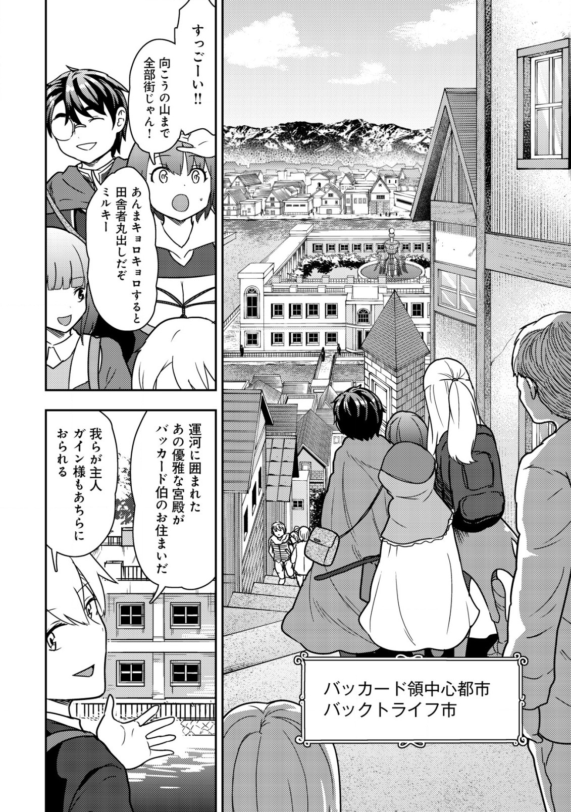 35-SAI NO SENTAKU: ISEKAI TENSEI O ERANDA BAAI - raw - Chapter 14 - https://jpdd.ccdd.to/JPDD/35sainosentakuisekaitenseioerandabaai/232703/x4tz54grtpg.jpg