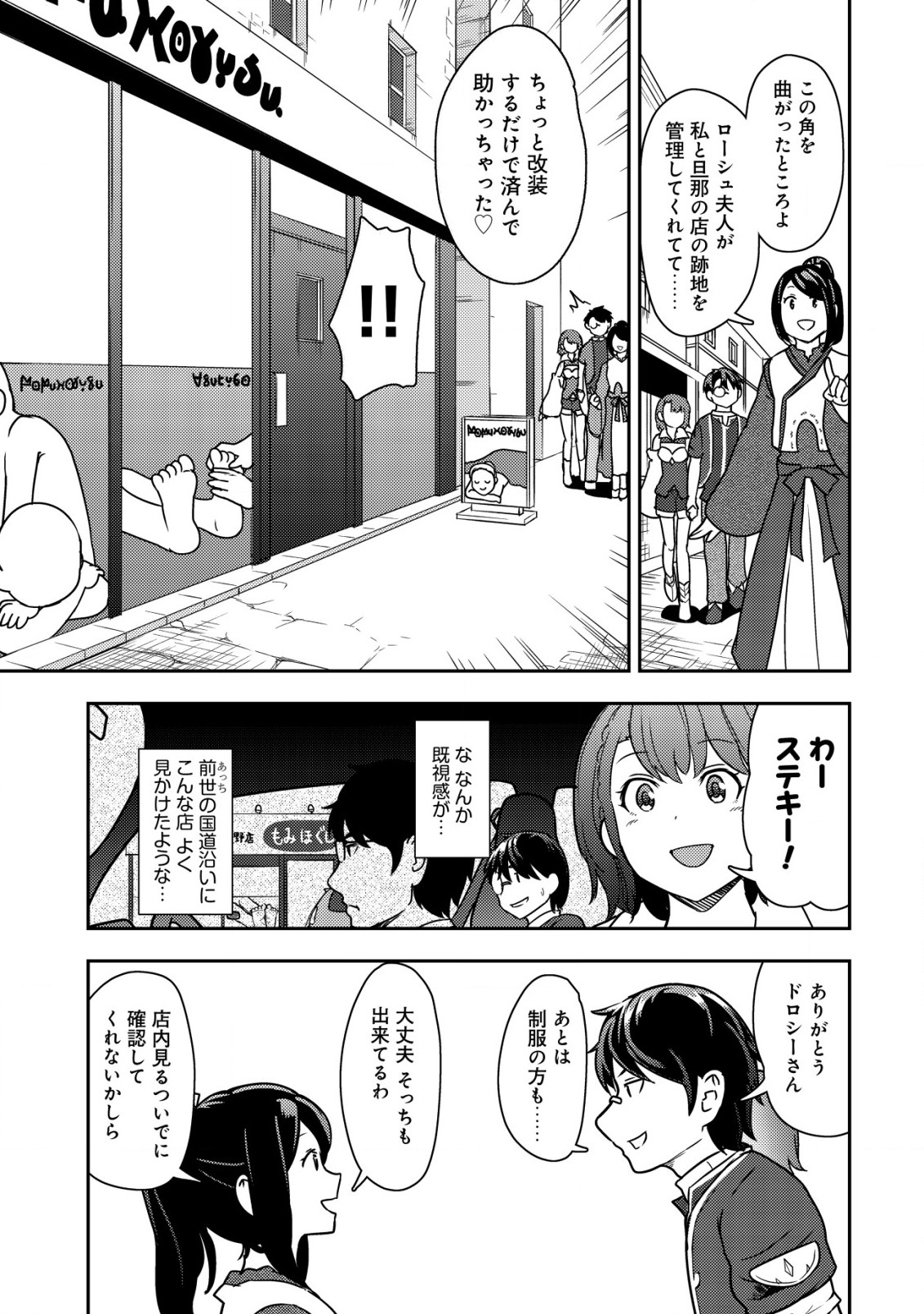35-SAI NO SENTAKU: ISEKAI TENSEI O ERANDA BAAI - raw - Chapter 15 - https://jpdd.ccdd.to/JPDD/35sainosentakuisekaitenseioerandabaai/235814/asnhhe11ym1.jpg