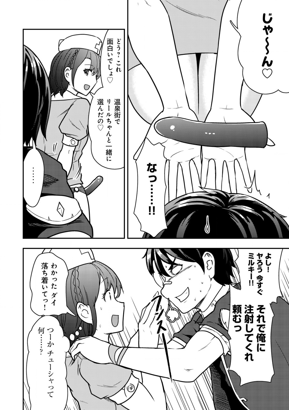 35-SAI NO SENTAKU: ISEKAI TENSEI O ERANDA BAAI - raw - Chapter 15 - https://jpdd.ccdd.to/JPDD/35sainosentakuisekaitenseioerandabaai/235814/dfpuoodsvzo.jpg
