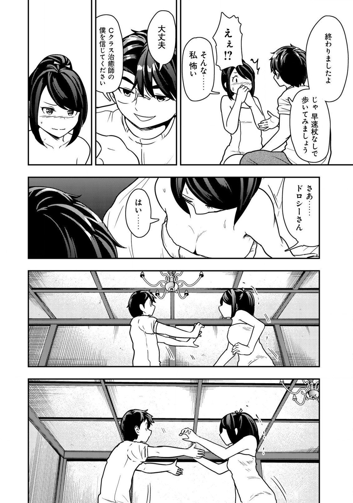 35-SAI NO SENTAKU: ISEKAI TENSEI O ERANDA BAAI - raw - Chapter 15 - https://jpdd.ccdd.to/JPDD/35sainosentakuisekaitenseioerandabaai/235814/h0n35vwczq3.jpg
