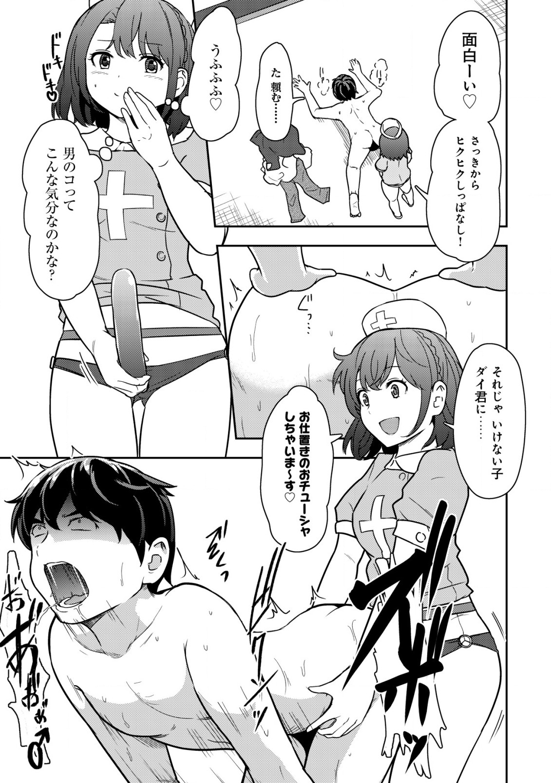 35-SAI NO SENTAKU: ISEKAI TENSEI O ERANDA BAAI - raw - Chapter 15 - https://jpdd.ccdd.to/JPDD/35sainosentakuisekaitenseioerandabaai/235814/wqhmtufa1av.jpg