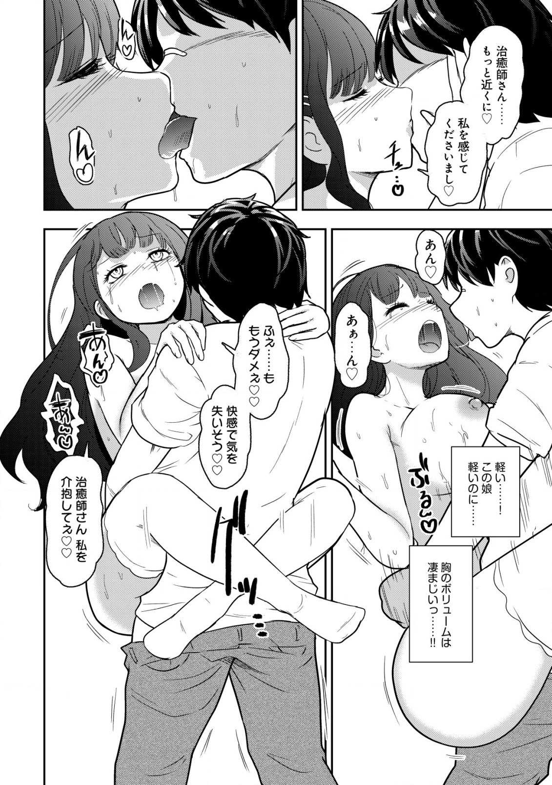 35-SAI NO SENTAKU: ISEKAI TENSEI O ERANDA BAAI - raw - Chapter 16 - https://jpdd.ccdd.to/JPDD/35sainosentakuisekaitenseioerandabaai/238729/rbfxzxdvixu.jpg