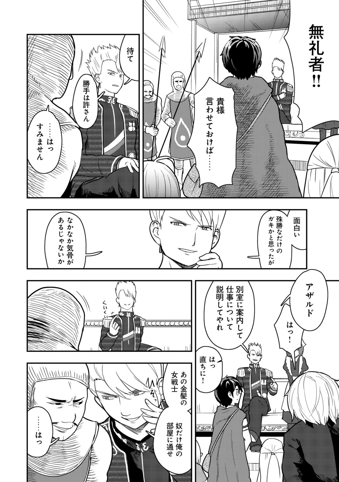 35-SAI NO SENTAKU: ISEKAI TENSEI O ERANDA BAAI - raw - Chapter 17 - https://jpdd.ccdd.to/JPDD/35sainosentakuisekaitenseioerandabaai/242496/2q3nhraqylv.jpg