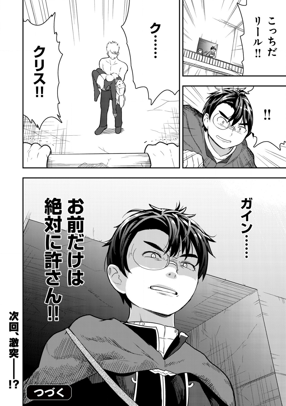 35-SAI NO SENTAKU: ISEKAI TENSEI O ERANDA BAAI - raw - Chapter 17 - https://jpdd.ccdd.to/JPDD/35sainosentakuisekaitenseioerandabaai/242496/3kify0efrzs.jpg
