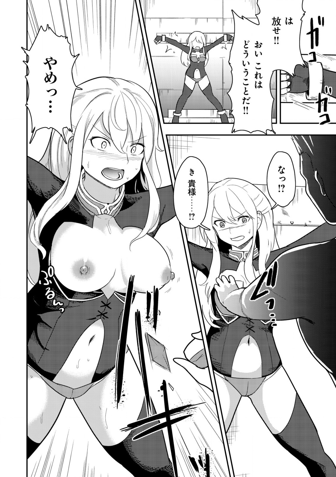 35-SAI NO SENTAKU: ISEKAI TENSEI O ERANDA BAAI - raw - Chapter 17 - https://jpdd.ccdd.to/JPDD/35sainosentakuisekaitenseioerandabaai/242496/cslajoazu3h.jpg