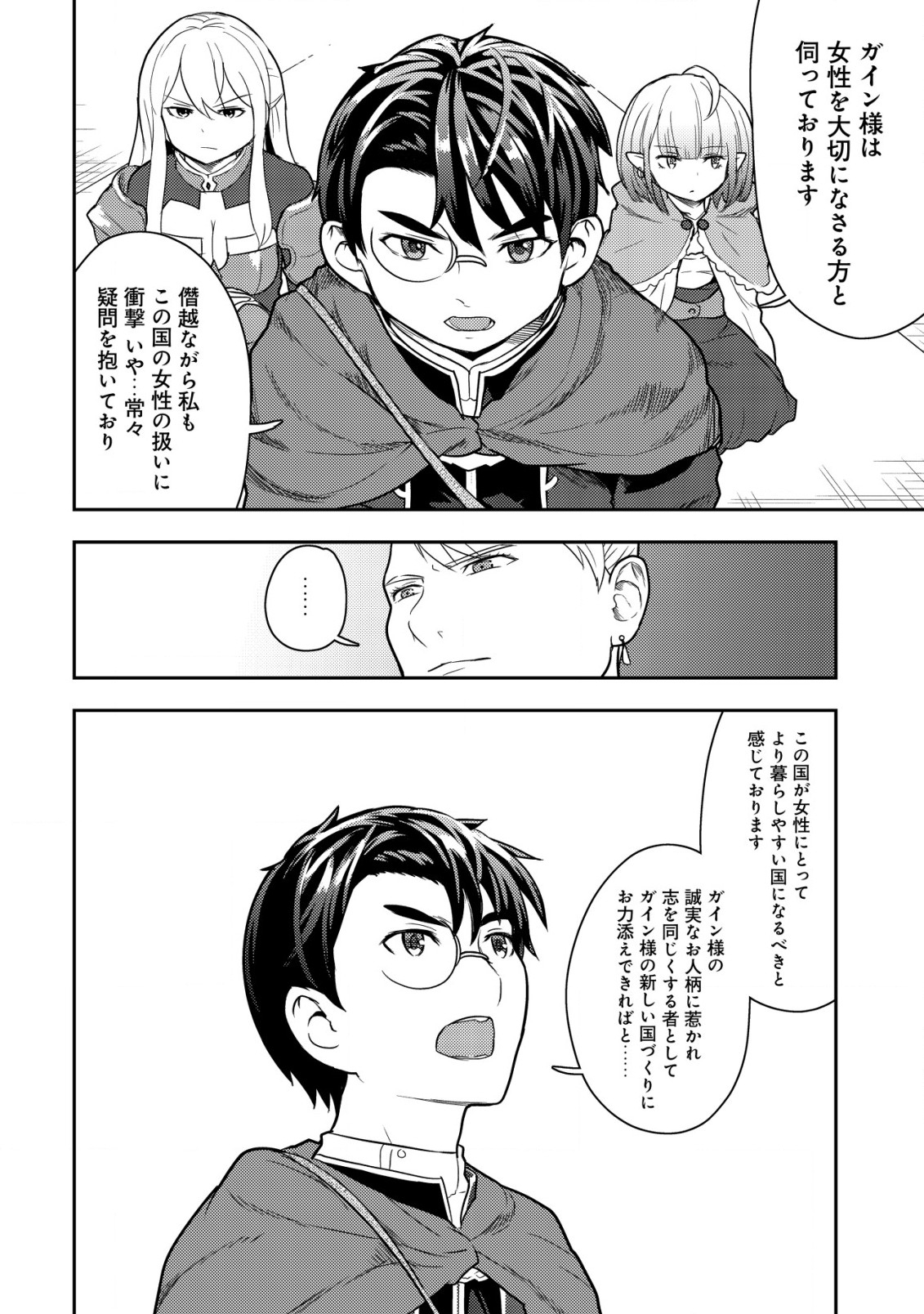 35-SAI NO SENTAKU: ISEKAI TENSEI O ERANDA BAAI - raw - Chapter 17 - https://jpdd.ccdd.to/JPDD/35sainosentakuisekaitenseioerandabaai/242496/dutqexeu5mr.jpg