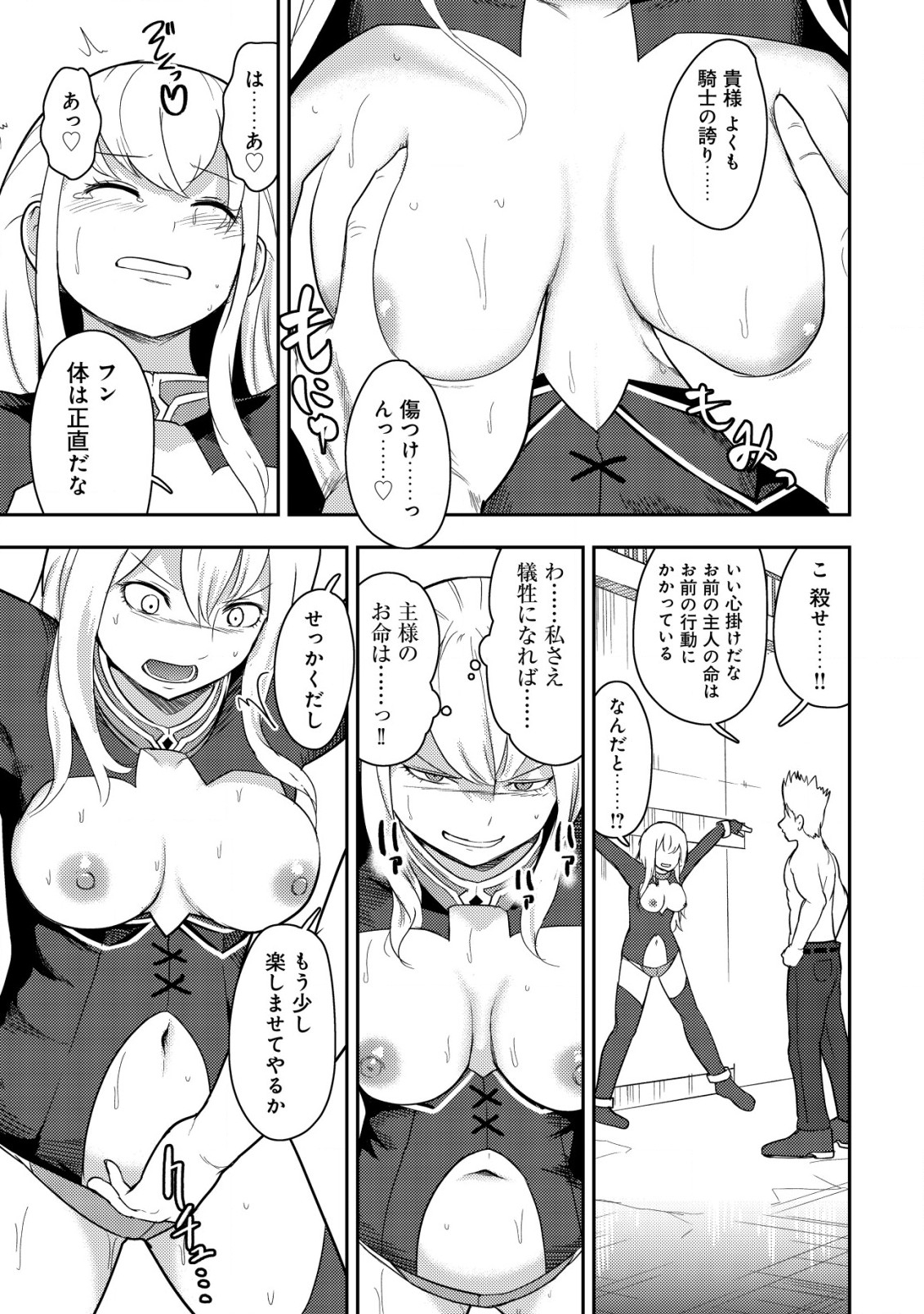 35-SAI NO SENTAKU: ISEKAI TENSEI O ERANDA BAAI - raw - Chapter 17 - https://jpdd.ccdd.to/JPDD/35sainosentakuisekaitenseioerandabaai/242496/inueyghk2xb.jpg