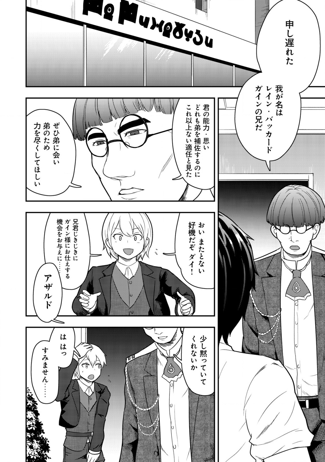 35-SAI NO SENTAKU: ISEKAI TENSEI O ERANDA BAAI - raw - Chapter 17 - https://jpdd.ccdd.to/JPDD/35sainosentakuisekaitenseioerandabaai/242496/q0yr2pix3mf.jpg