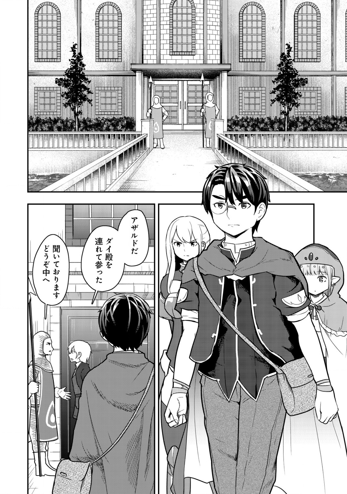 35-SAI NO SENTAKU: ISEKAI TENSEI O ERANDA BAAI - raw - Chapter 17 - https://jpdd.ccdd.to/JPDD/35sainosentakuisekaitenseioerandabaai/242496/qkorprmijte.jpg