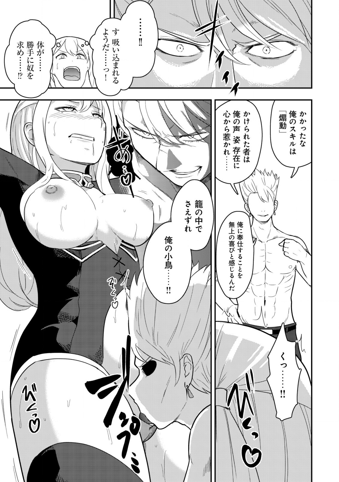 35-SAI NO SENTAKU: ISEKAI TENSEI O ERANDA BAAI - raw - Chapter 17 - https://jpdd.ccdd.to/JPDD/35sainosentakuisekaitenseioerandabaai/242496/qo5xp4rqsds.jpg