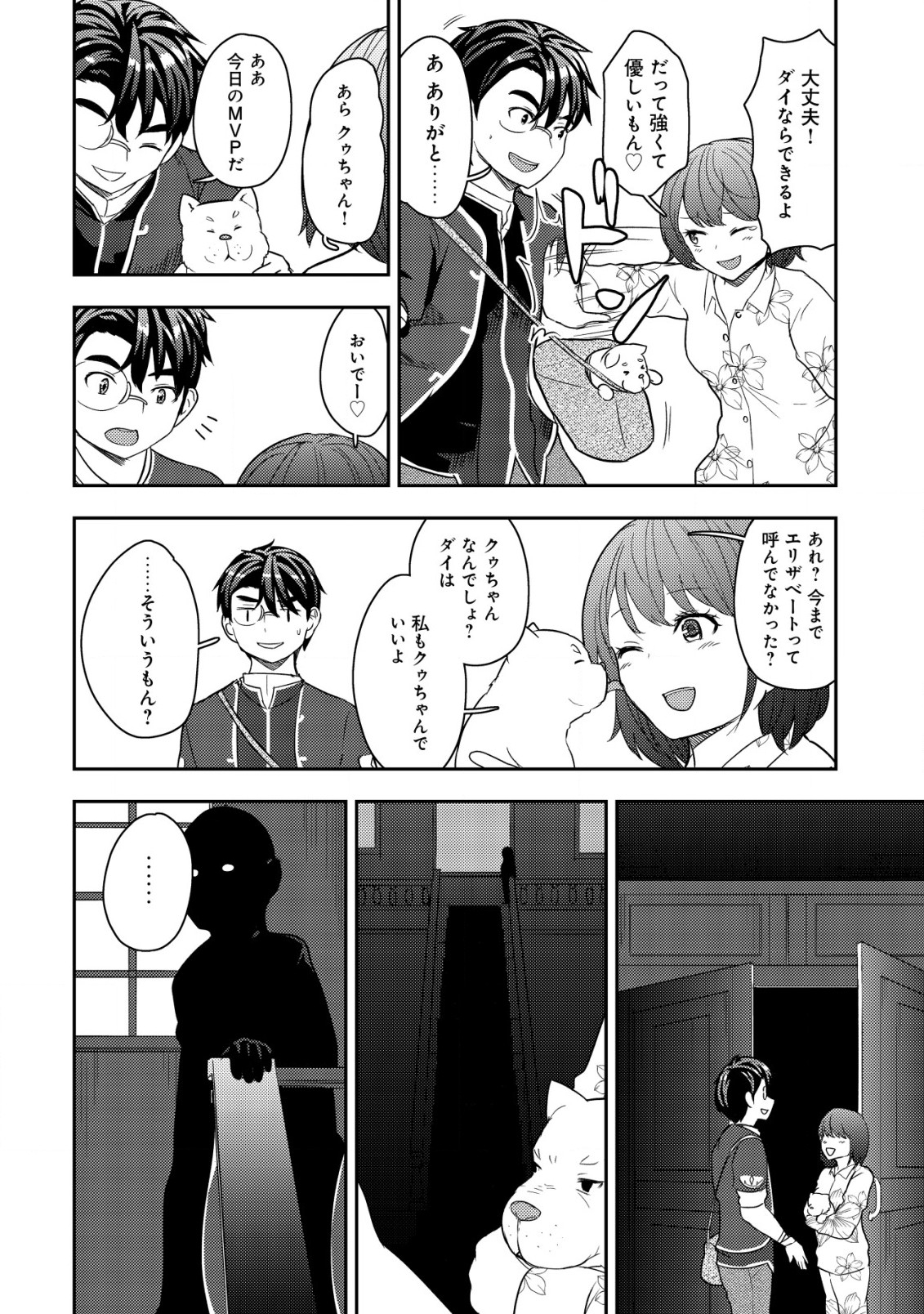 35-SAI NO SENTAKU: ISEKAI TENSEI O ERANDA BAAI - raw - Chapter 19 - https://jpdd.ccdd.to/JPDD/35sainosentakuisekaitenseioerandabaai/249880/fmuvahchq5z.jpg
