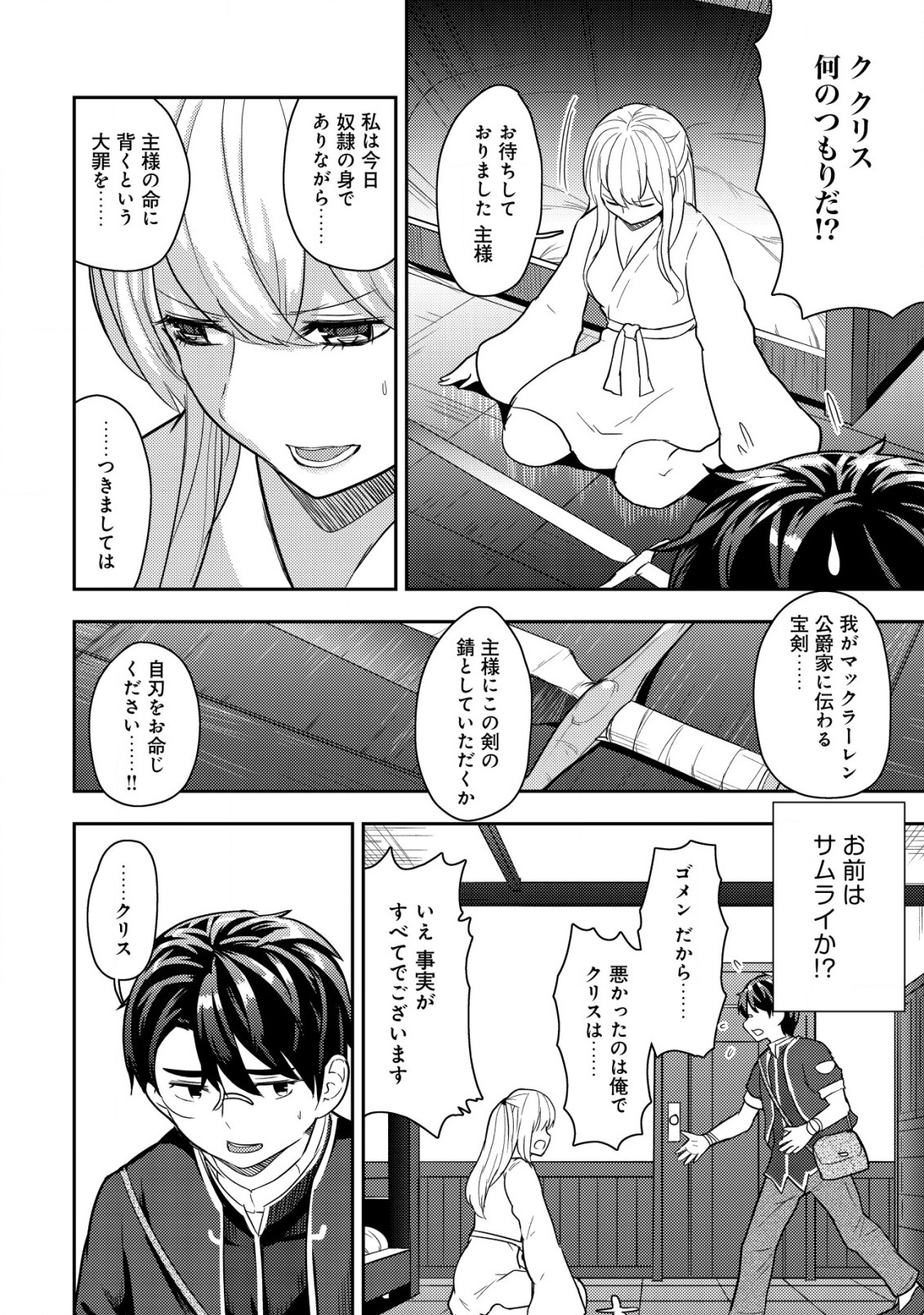 35-SAI NO SENTAKU: ISEKAI TENSEI O ERANDA BAAI - raw - Chapter 19 - https://jpdd.ccdd.to/JPDD/35sainosentakuisekaitenseioerandabaai/249880/mki2xmbnas3.jpg